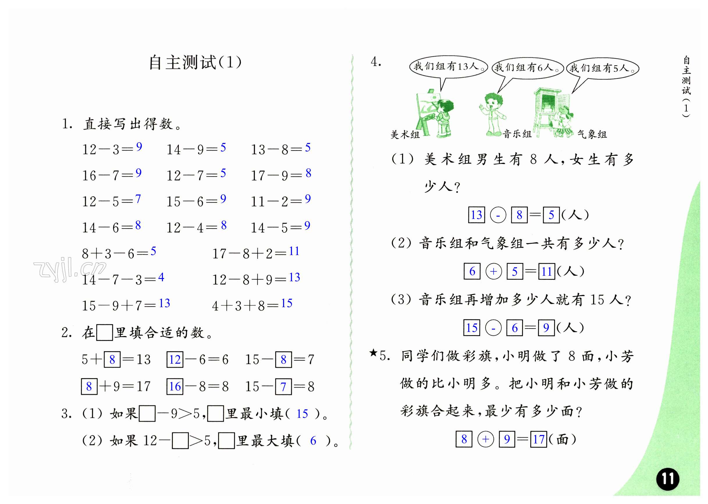 第11页