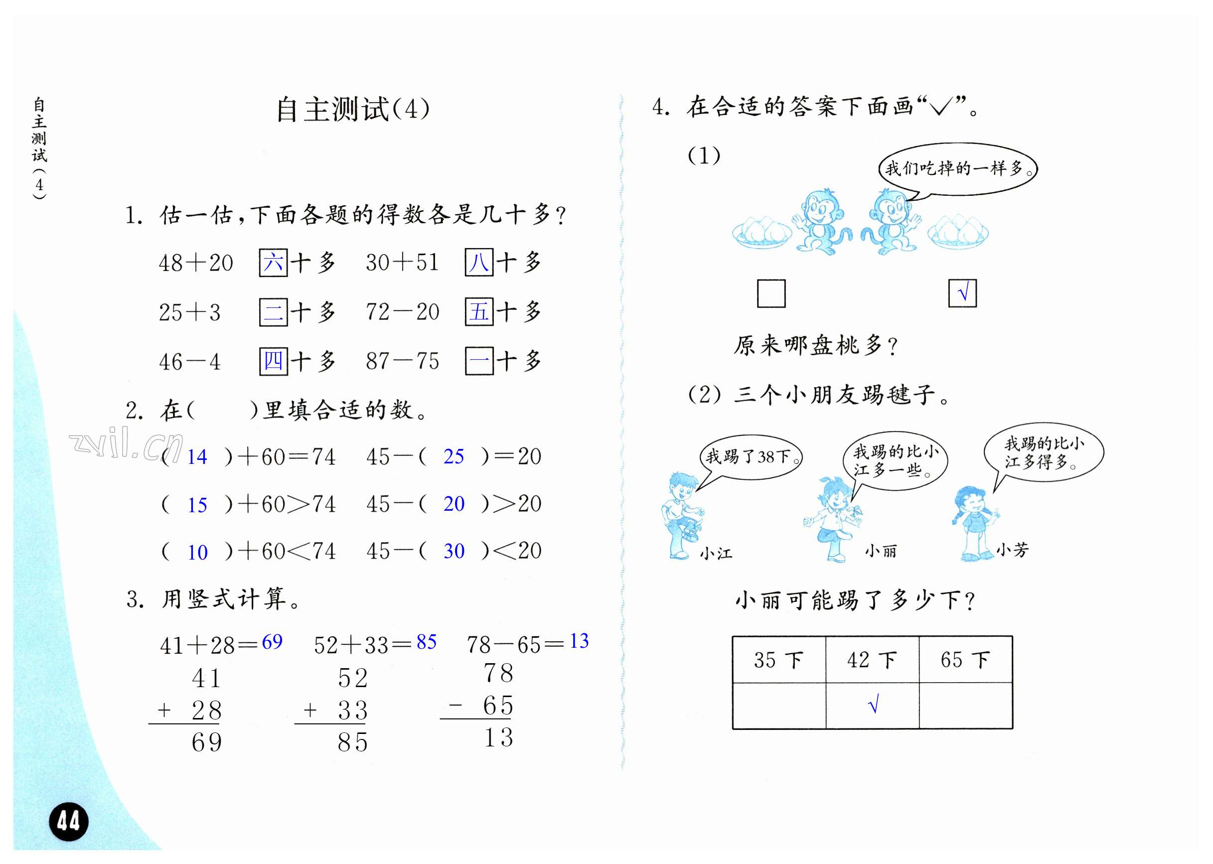 第44页