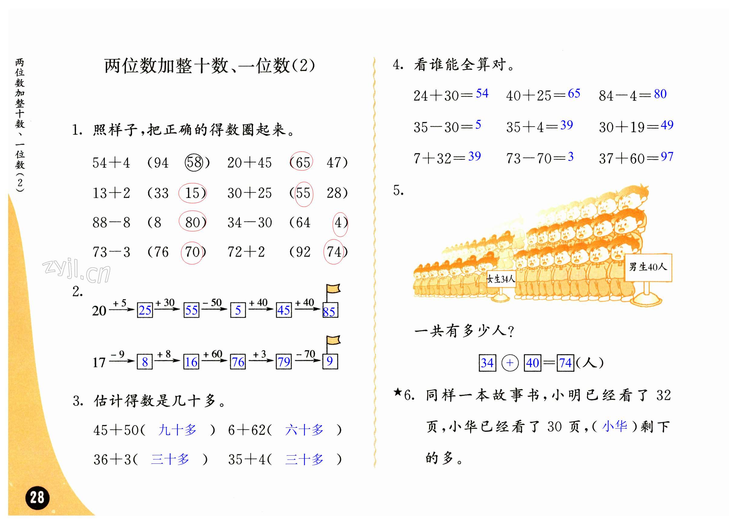 第28页