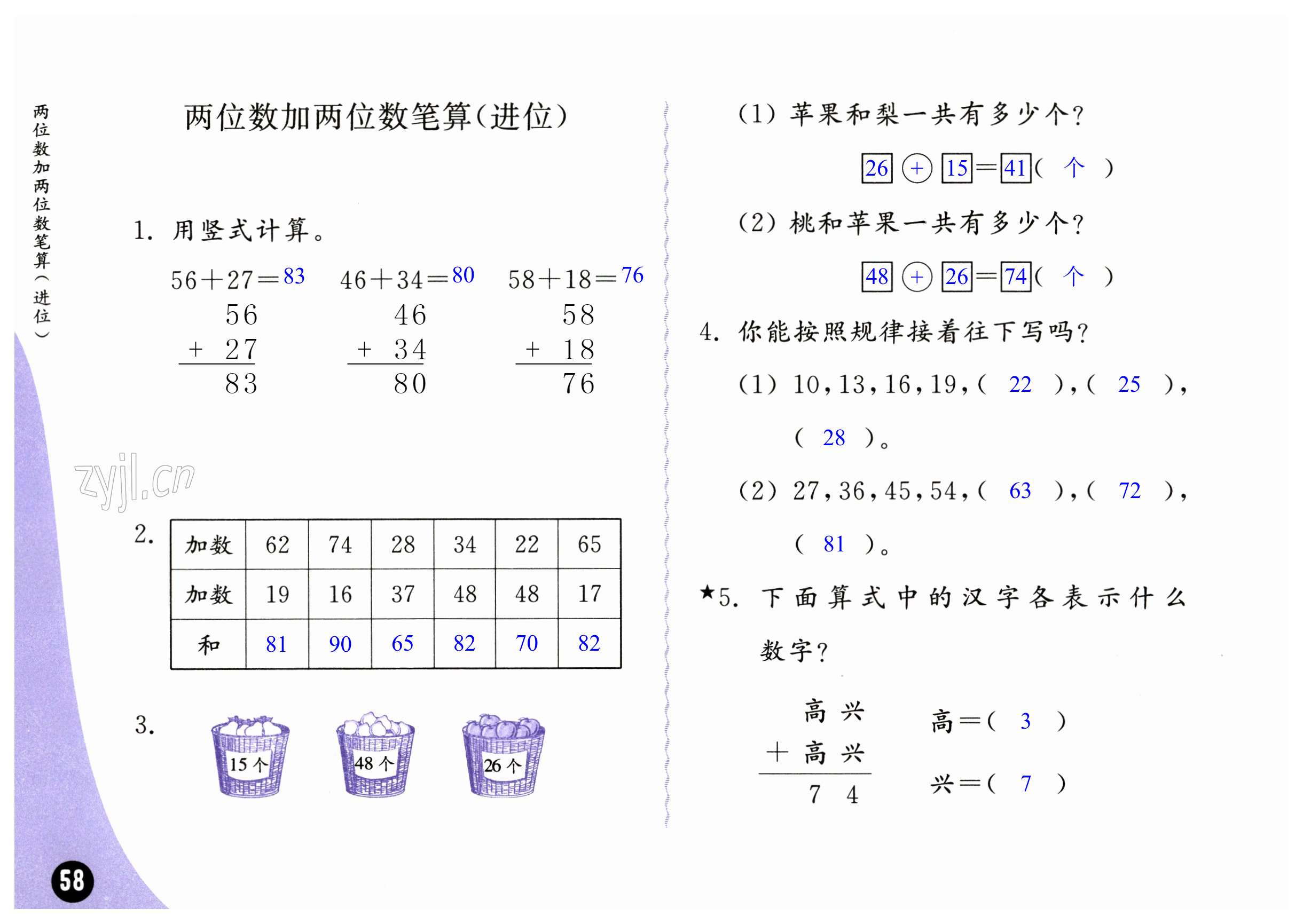 第58页