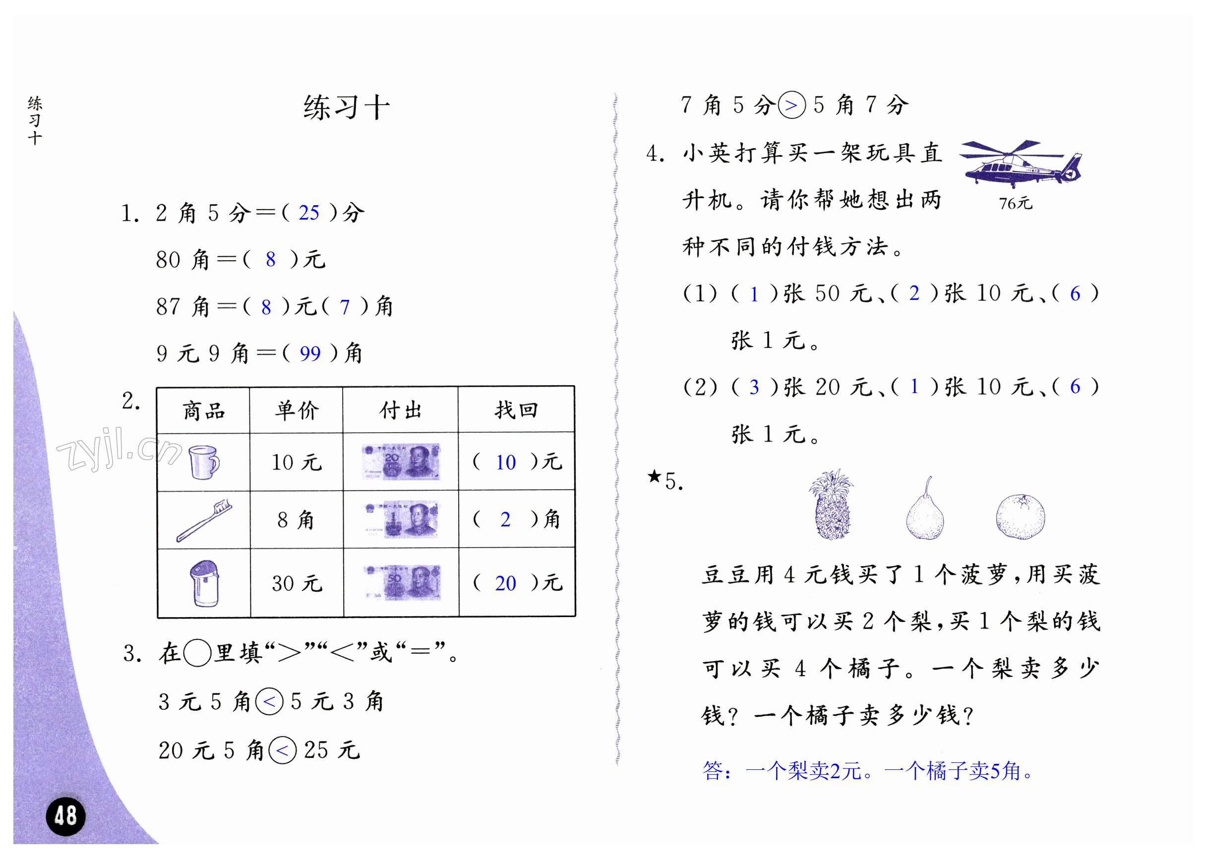 第48页