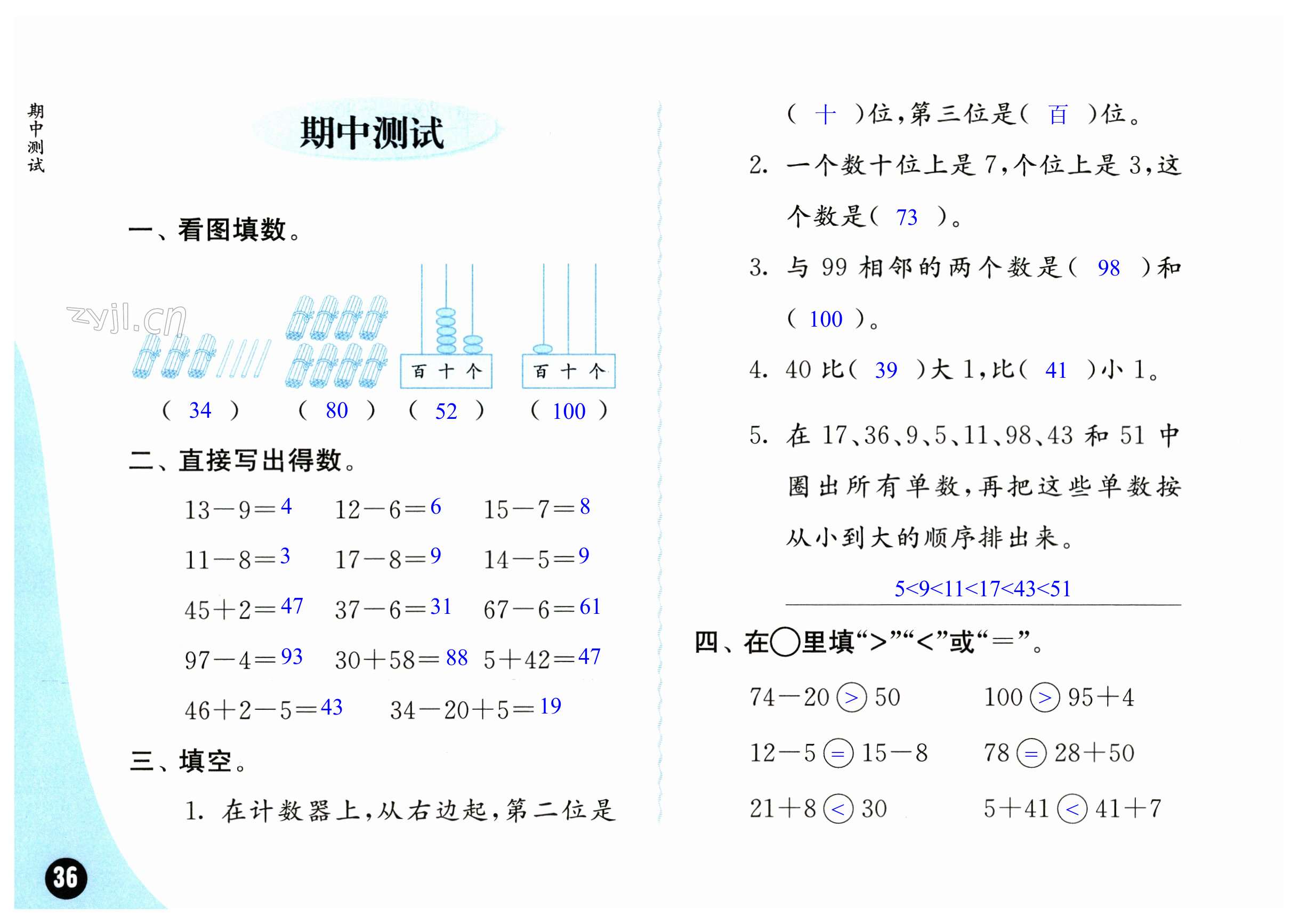 第36页