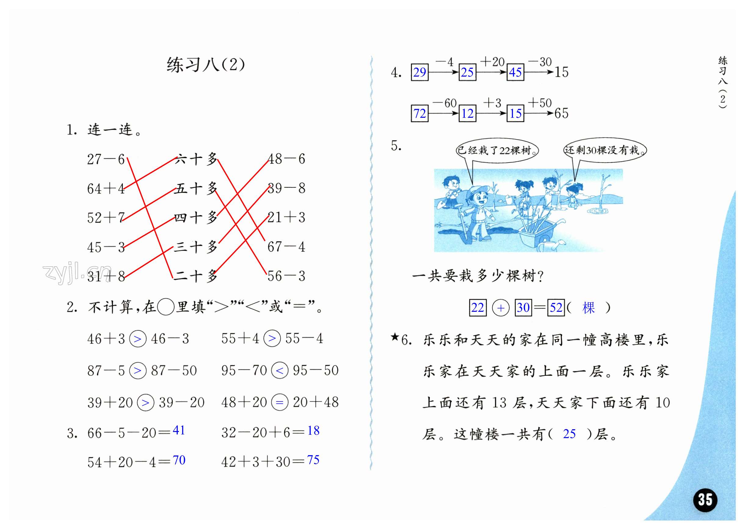 第35页