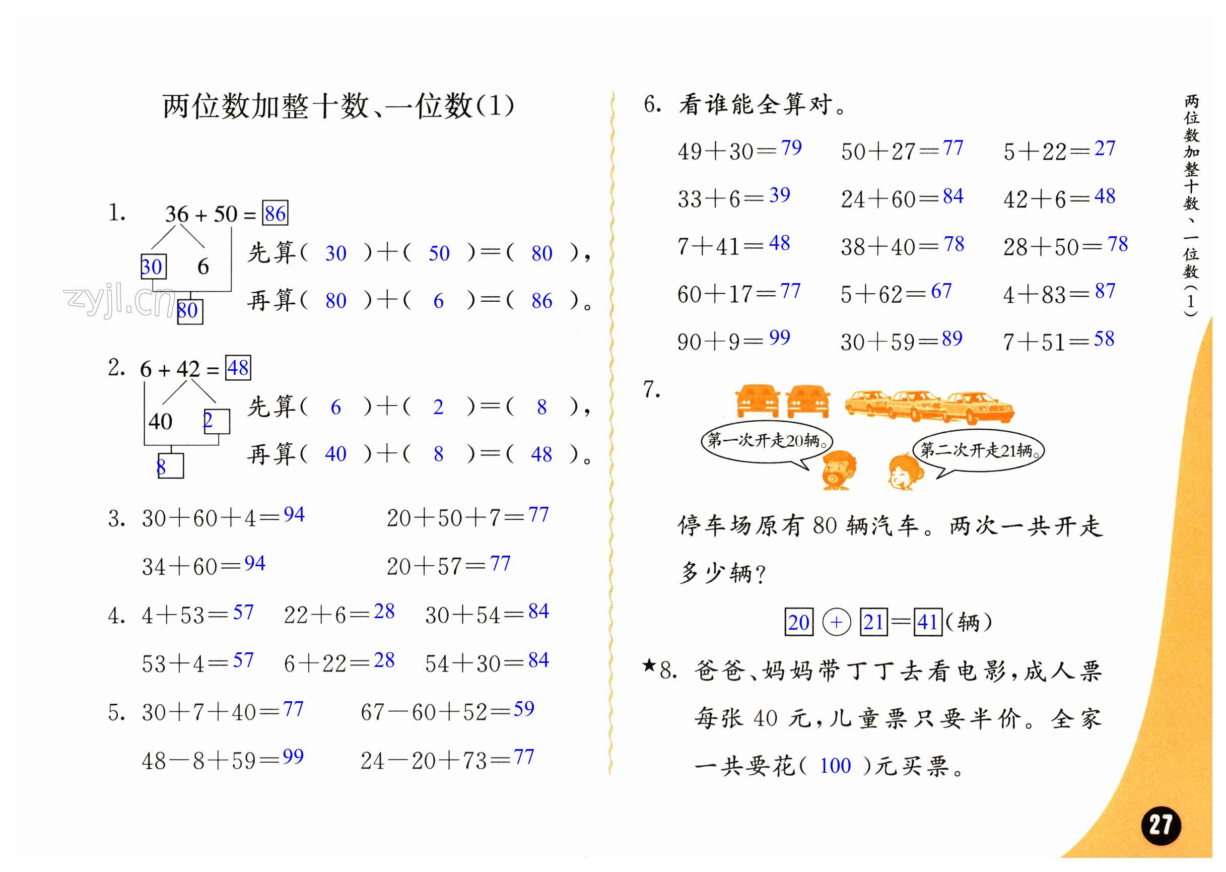 第27页