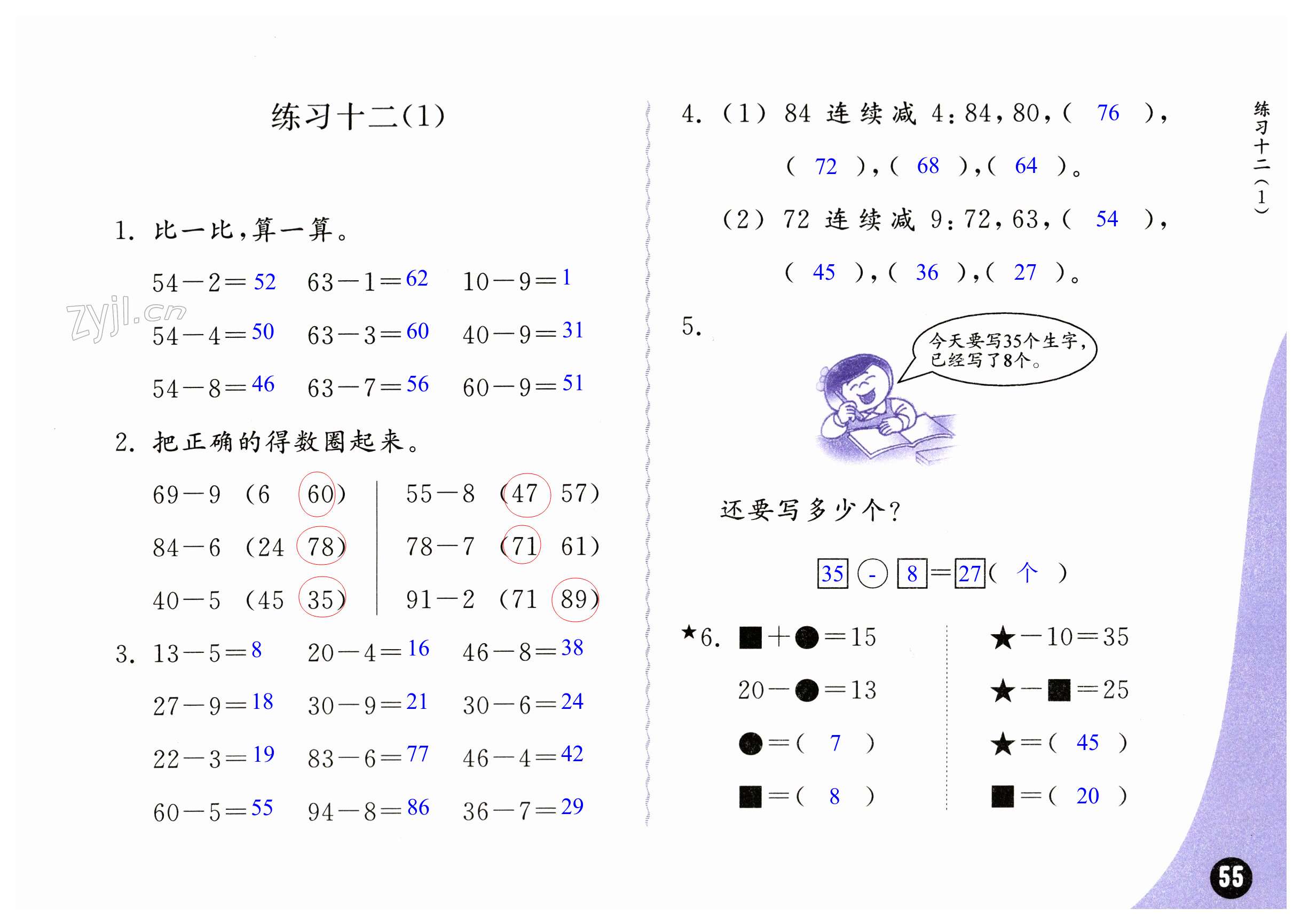 第55页