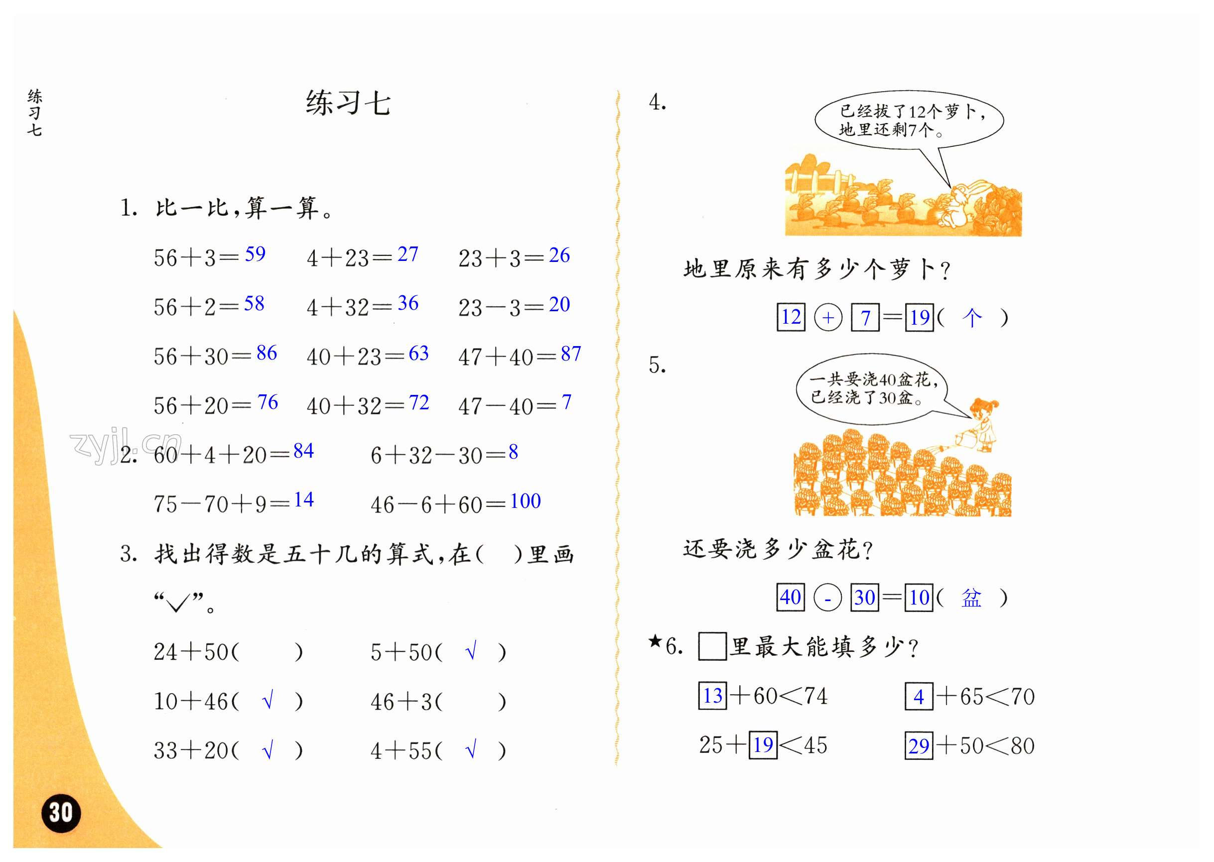 第30页