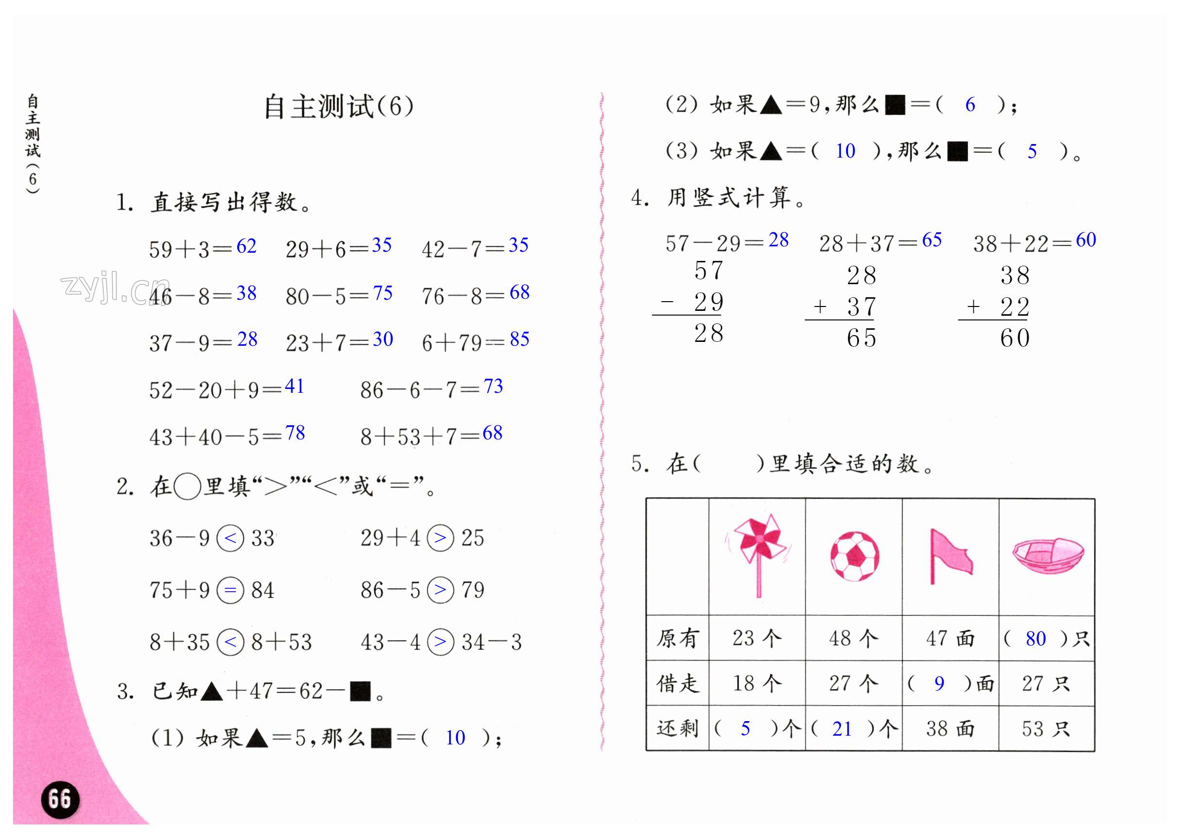 第66页