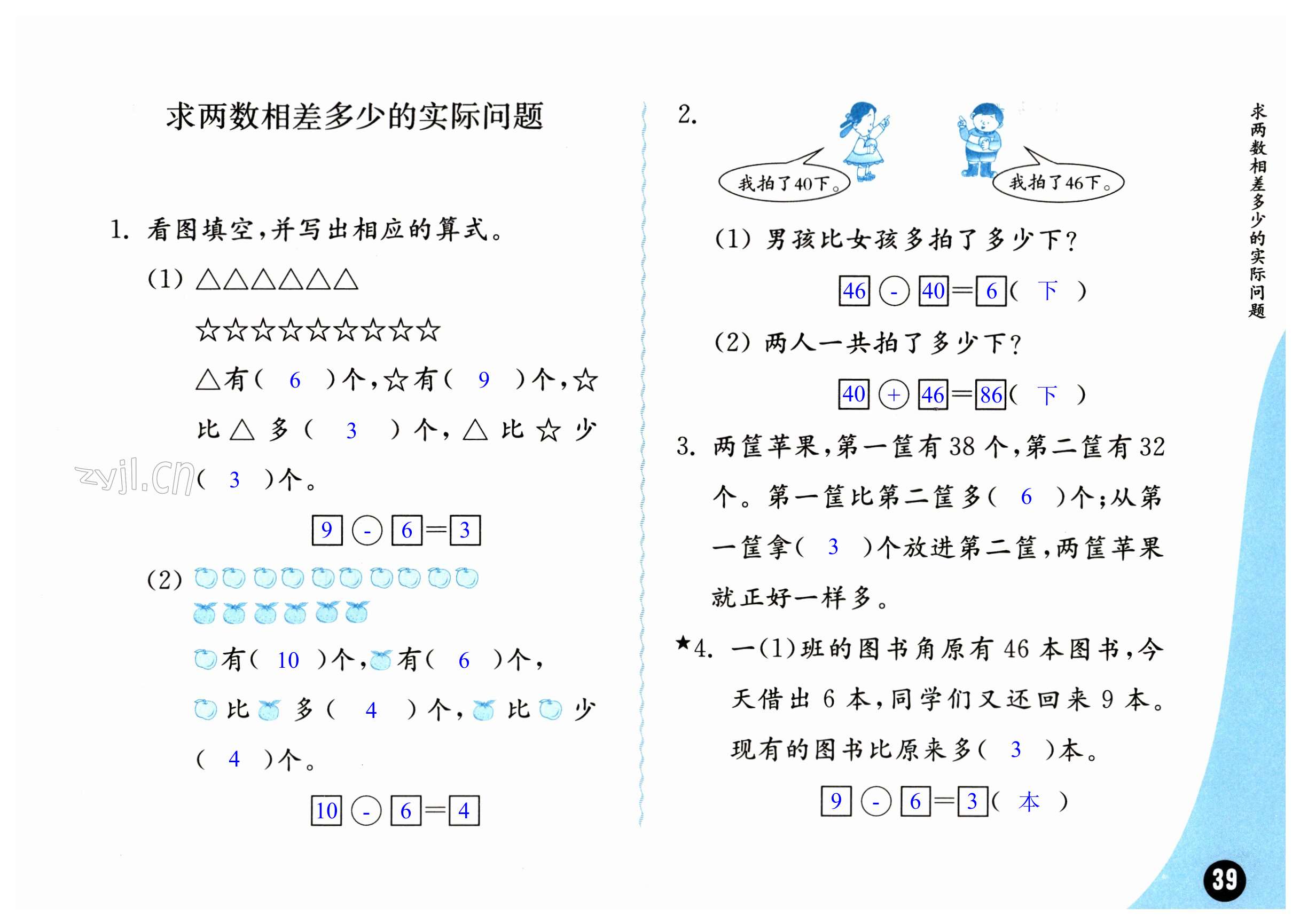 第39页