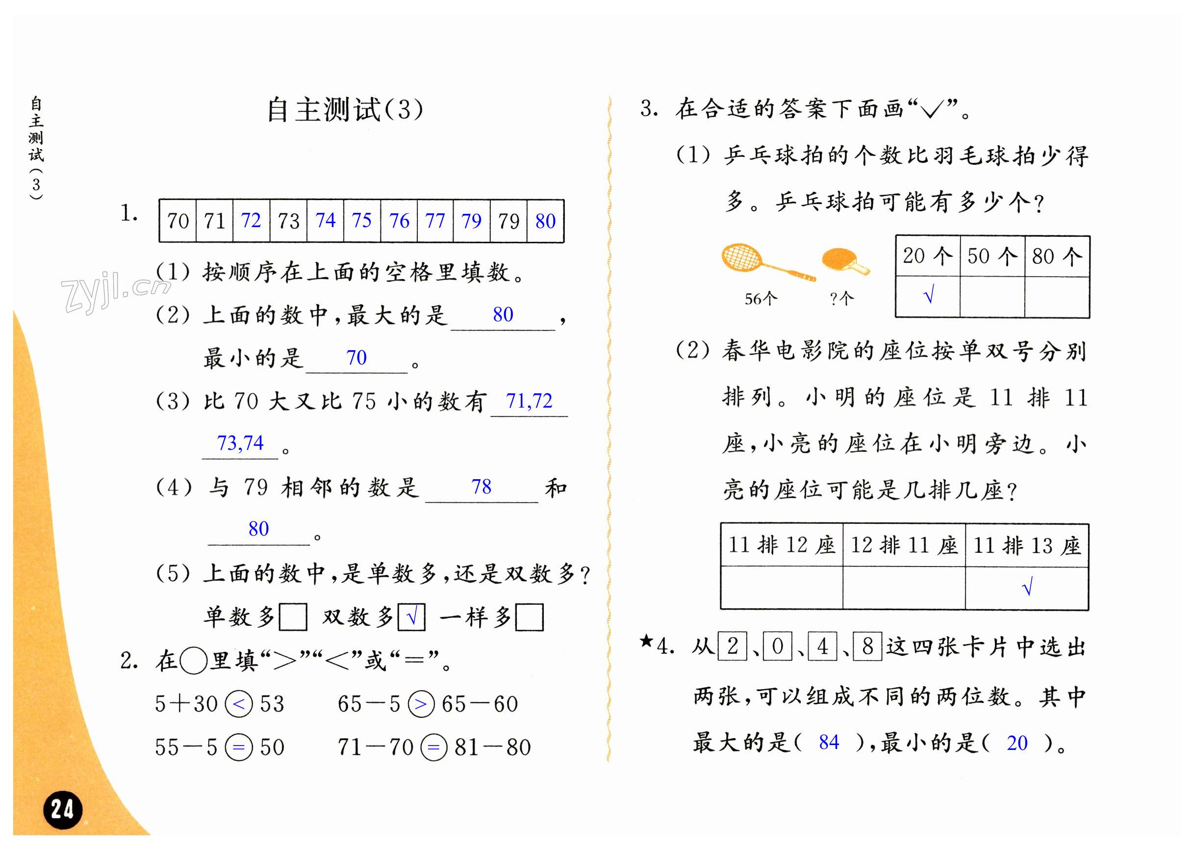 第24页