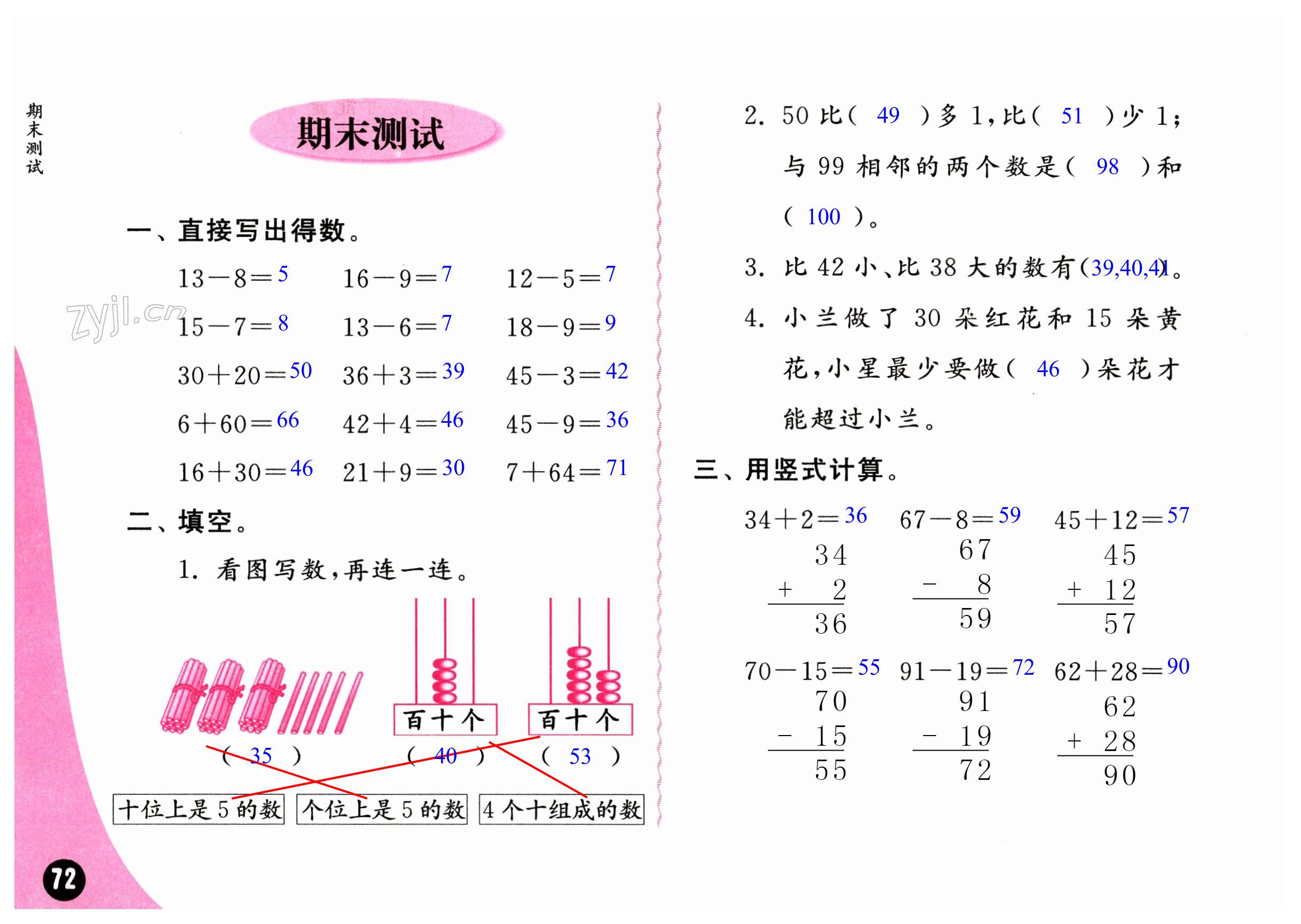 第72页