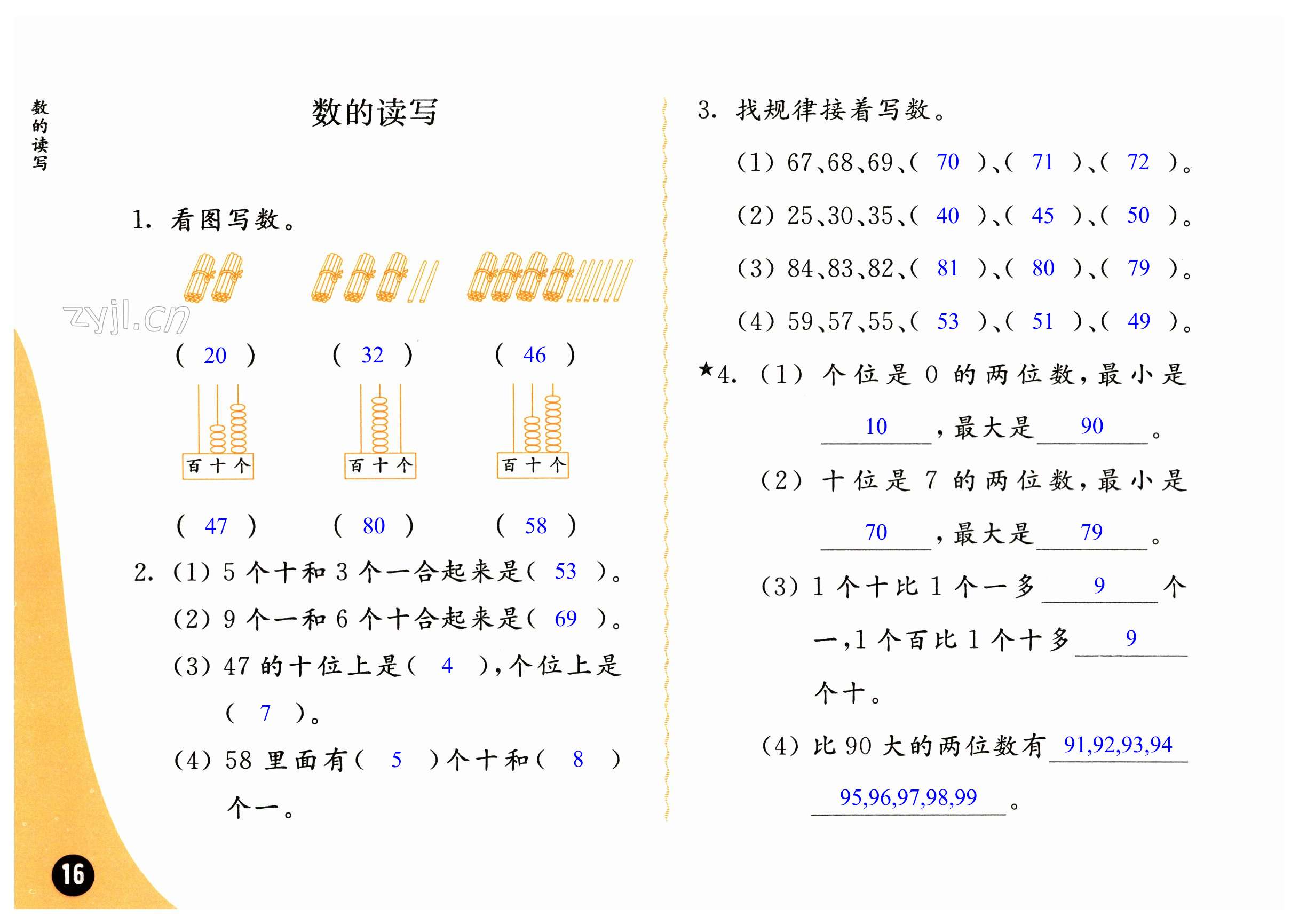 第16页