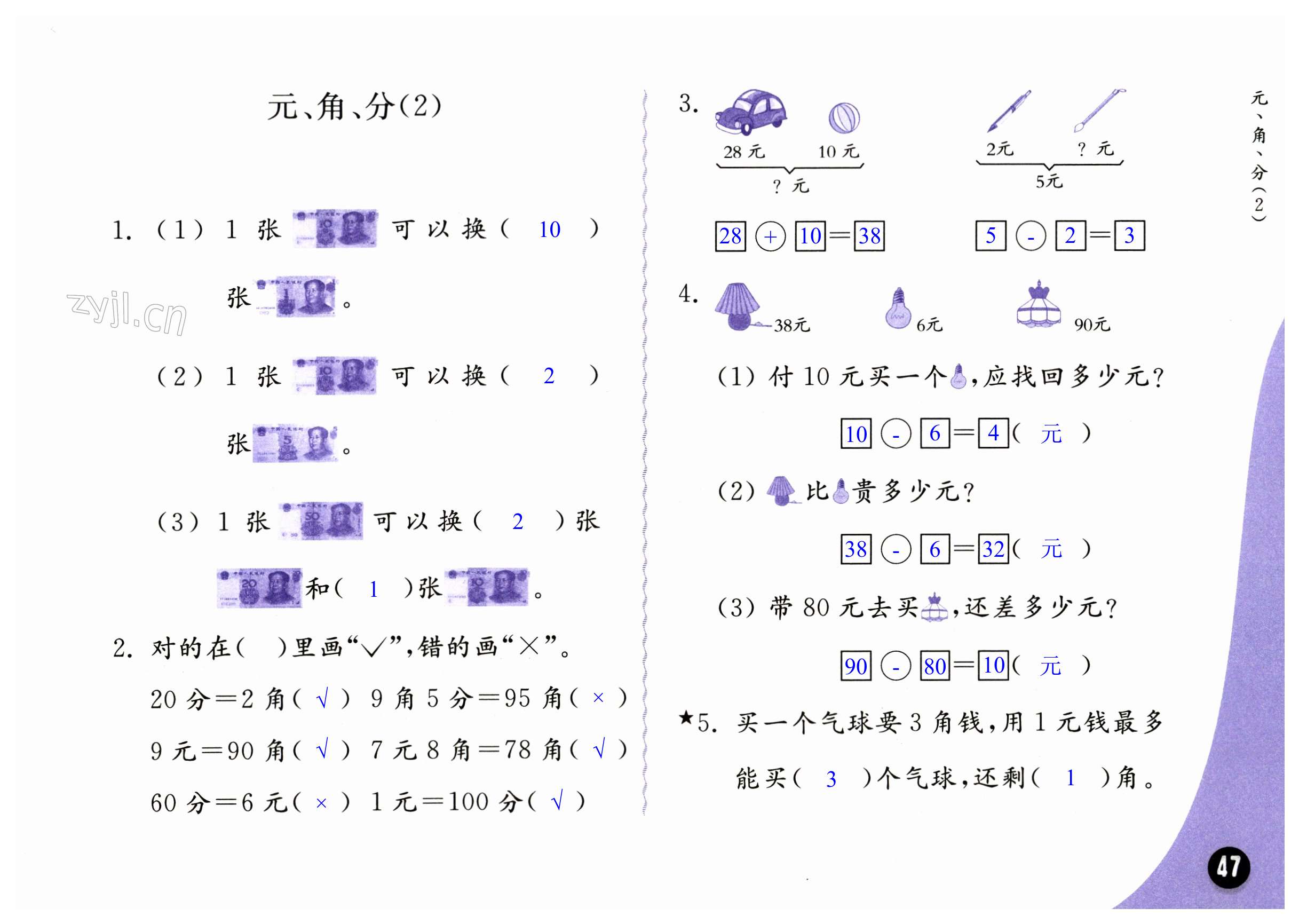 第47页