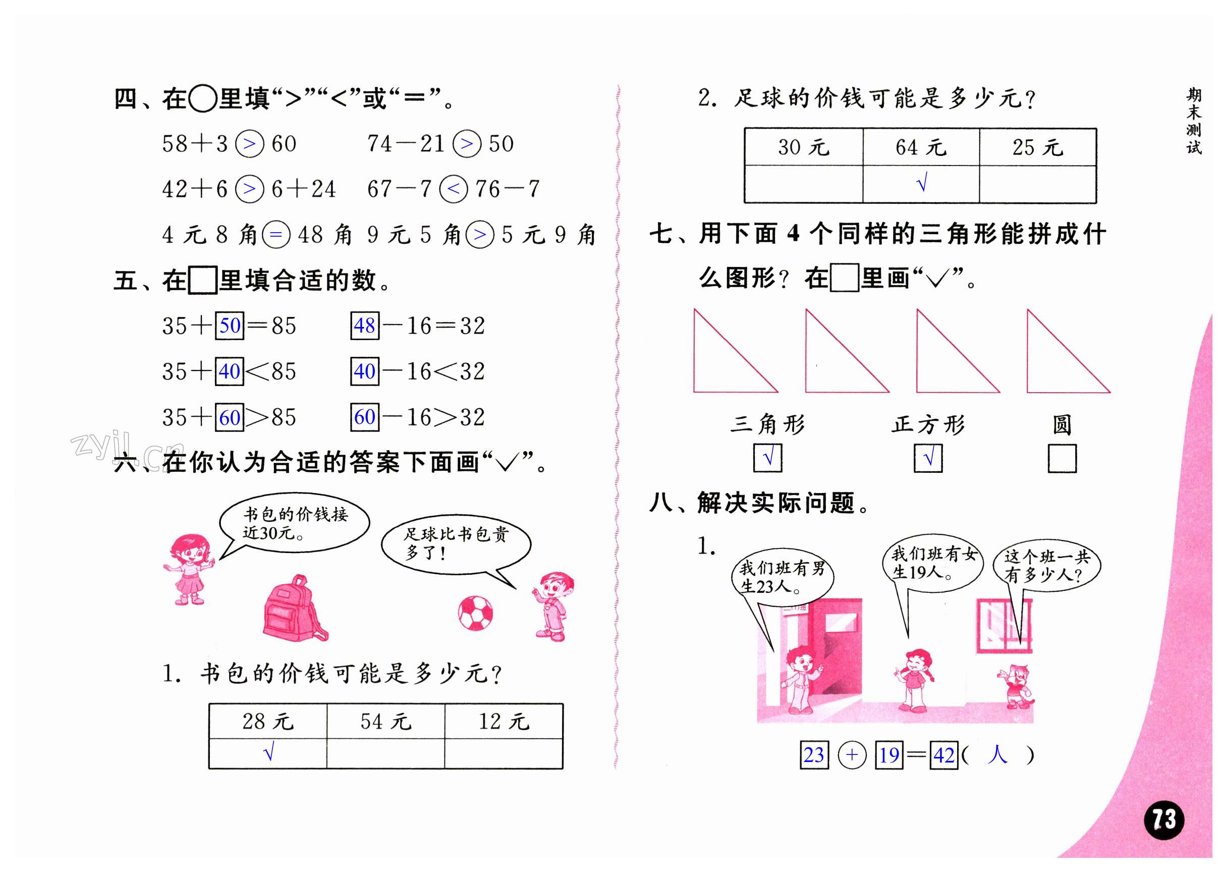 第73页