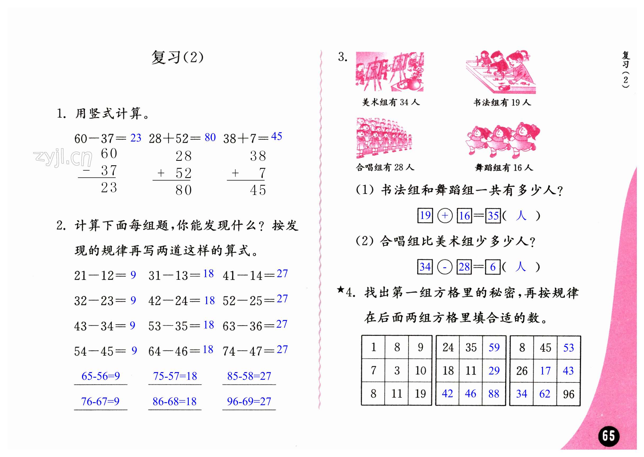 第65页