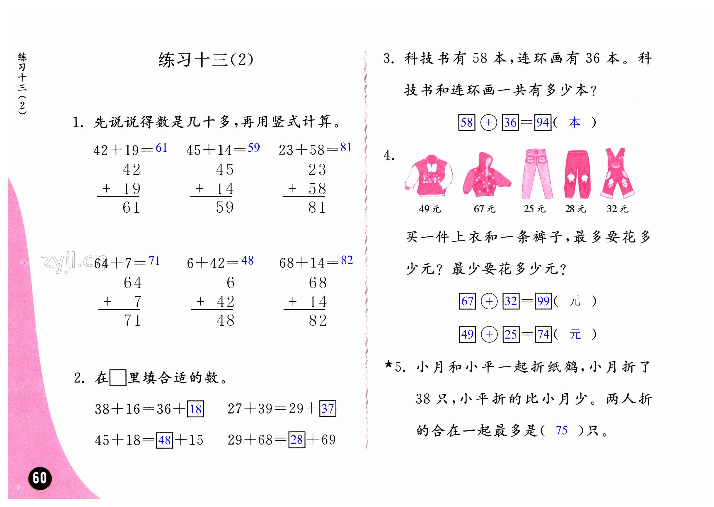 第60页