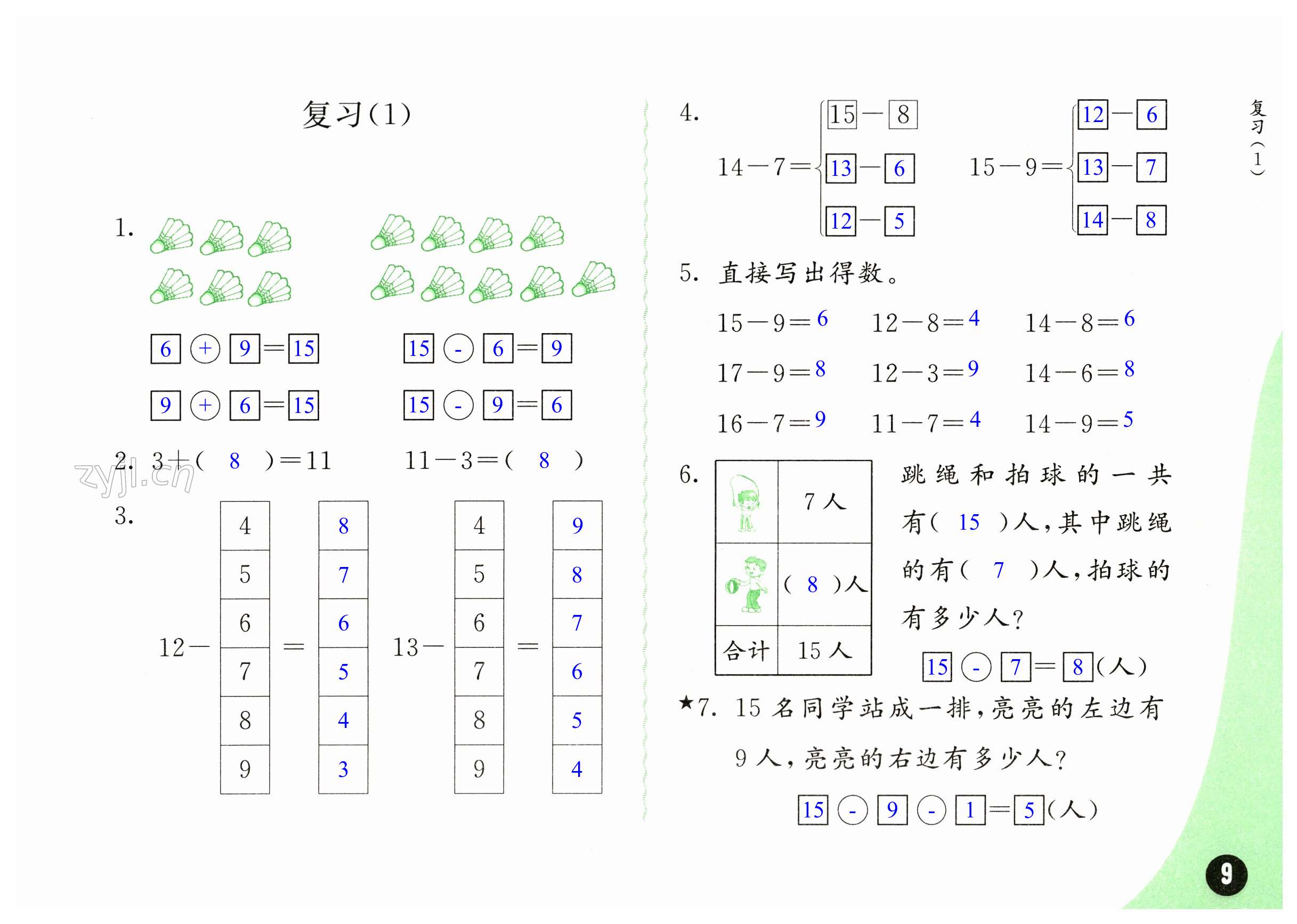 第9页