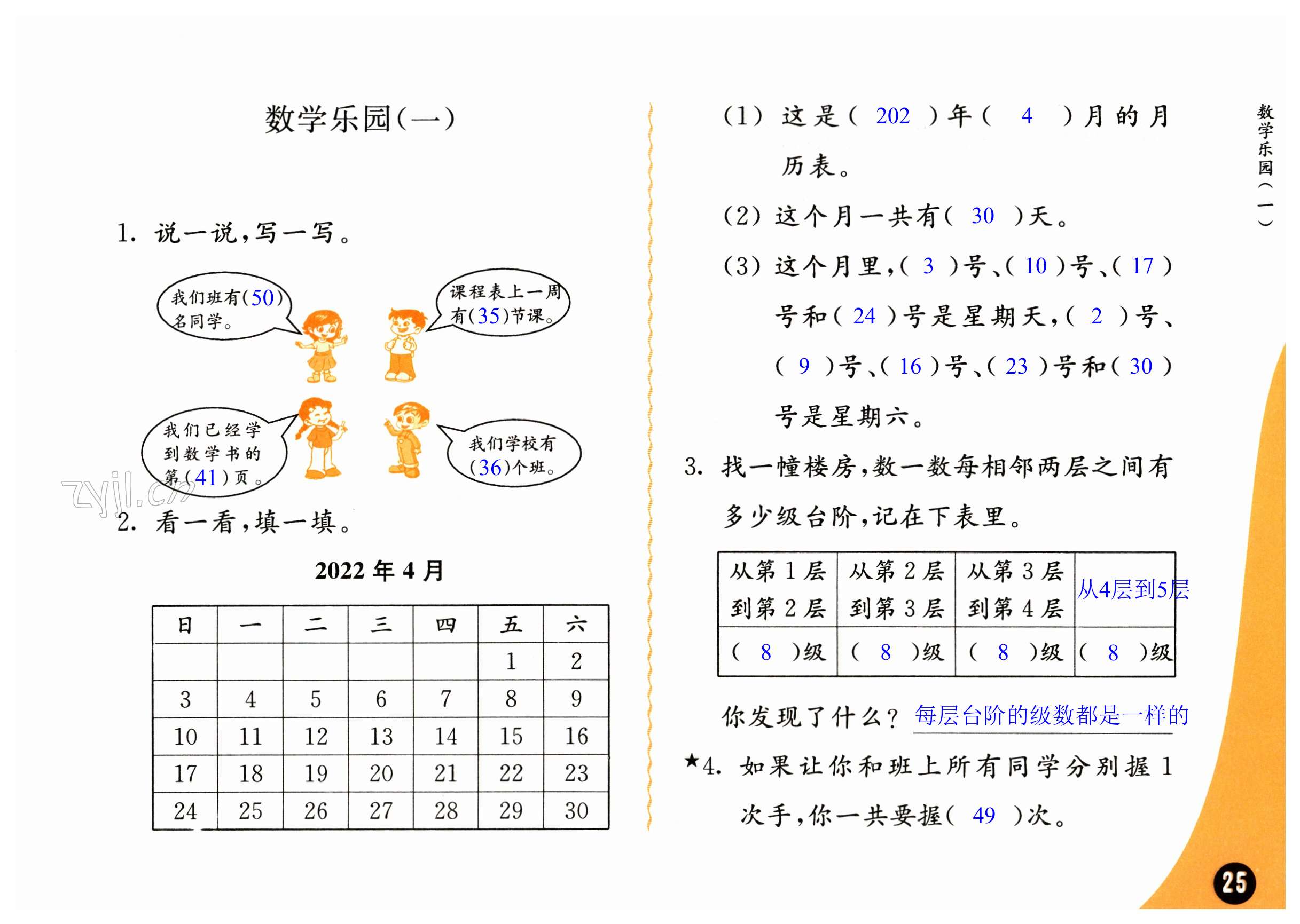 第25页