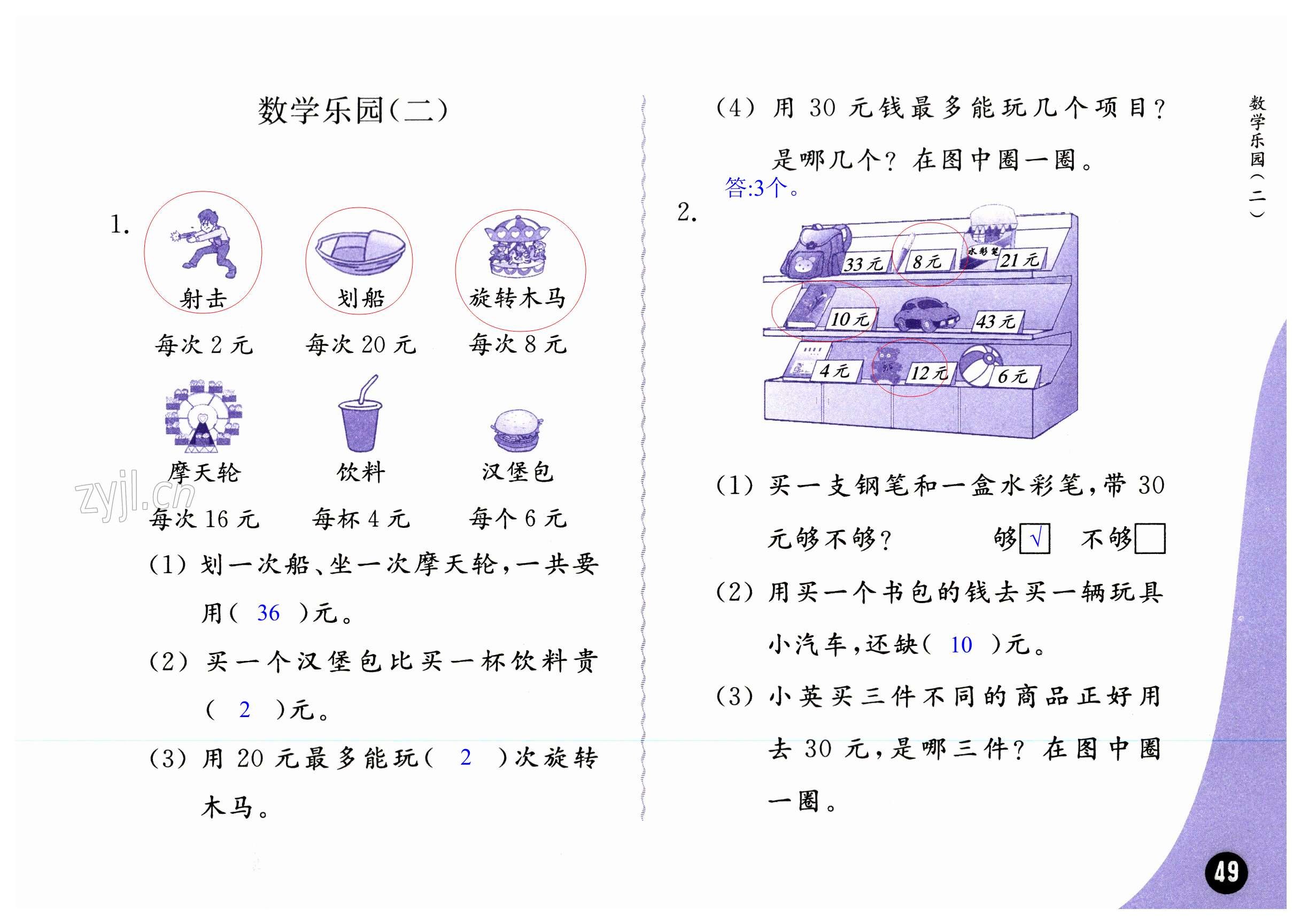 第49页