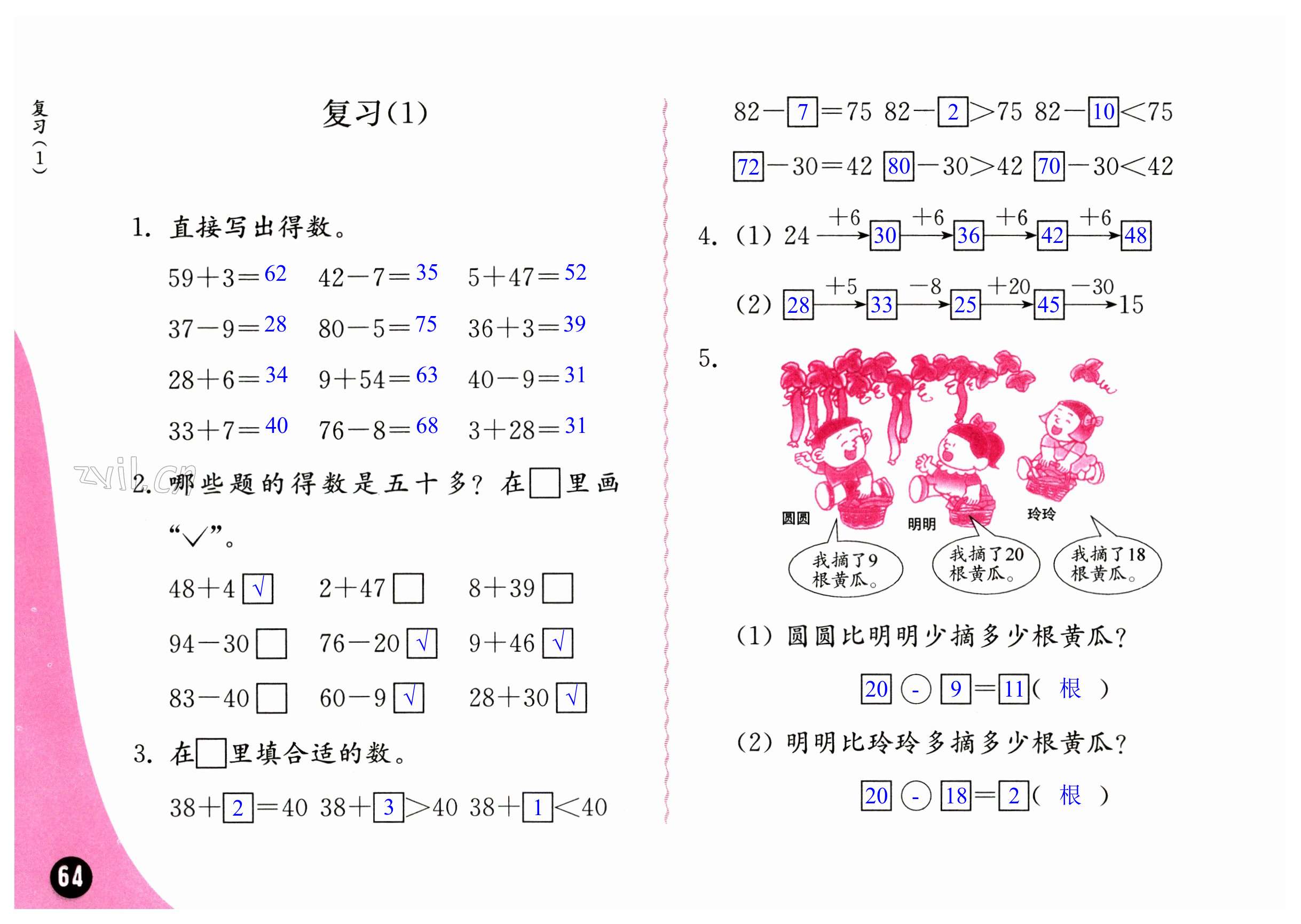 第64页