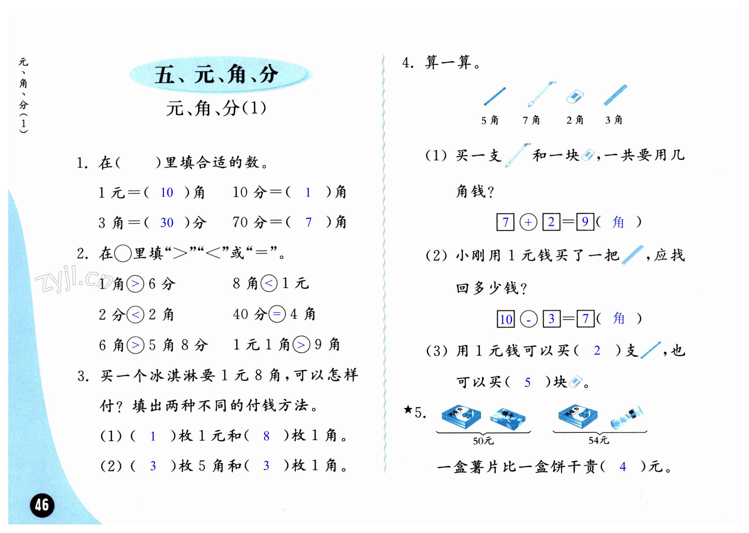 第46页