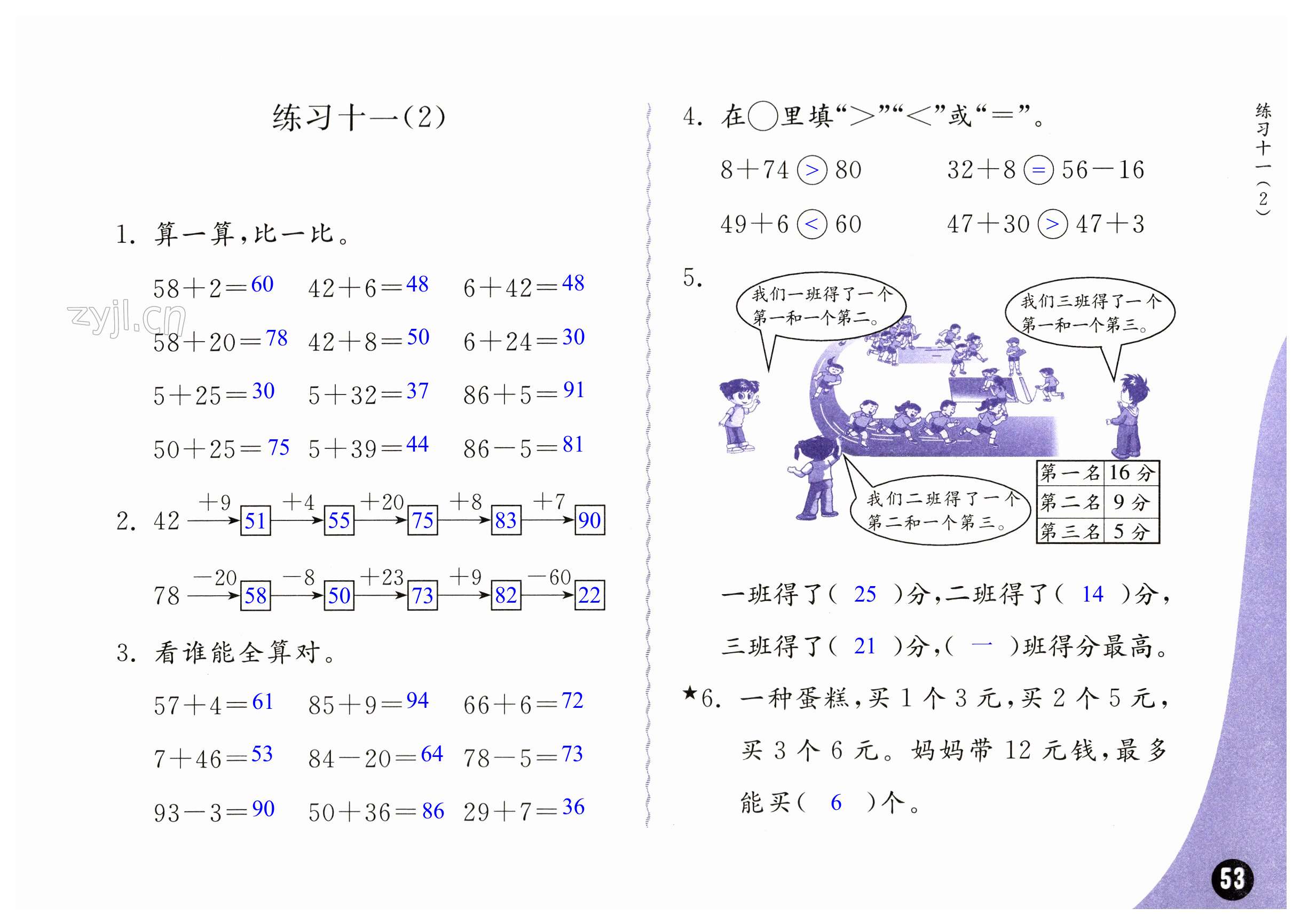 第53页