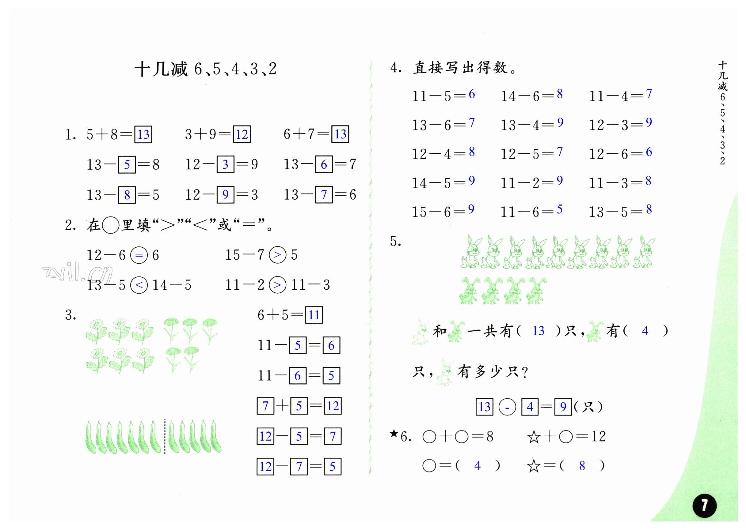 第7页