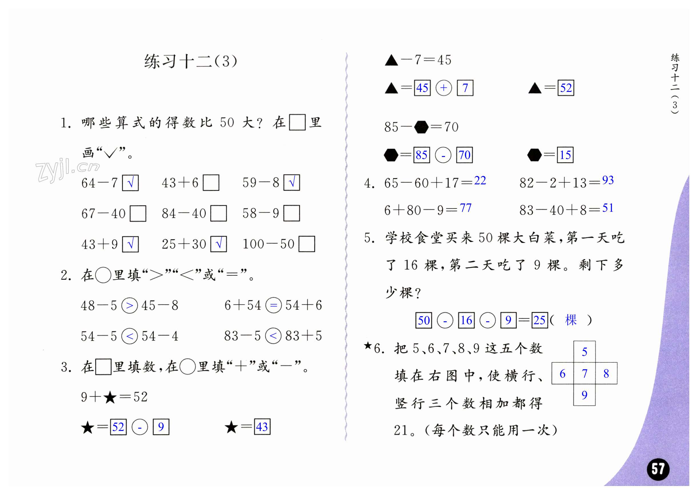 第57页