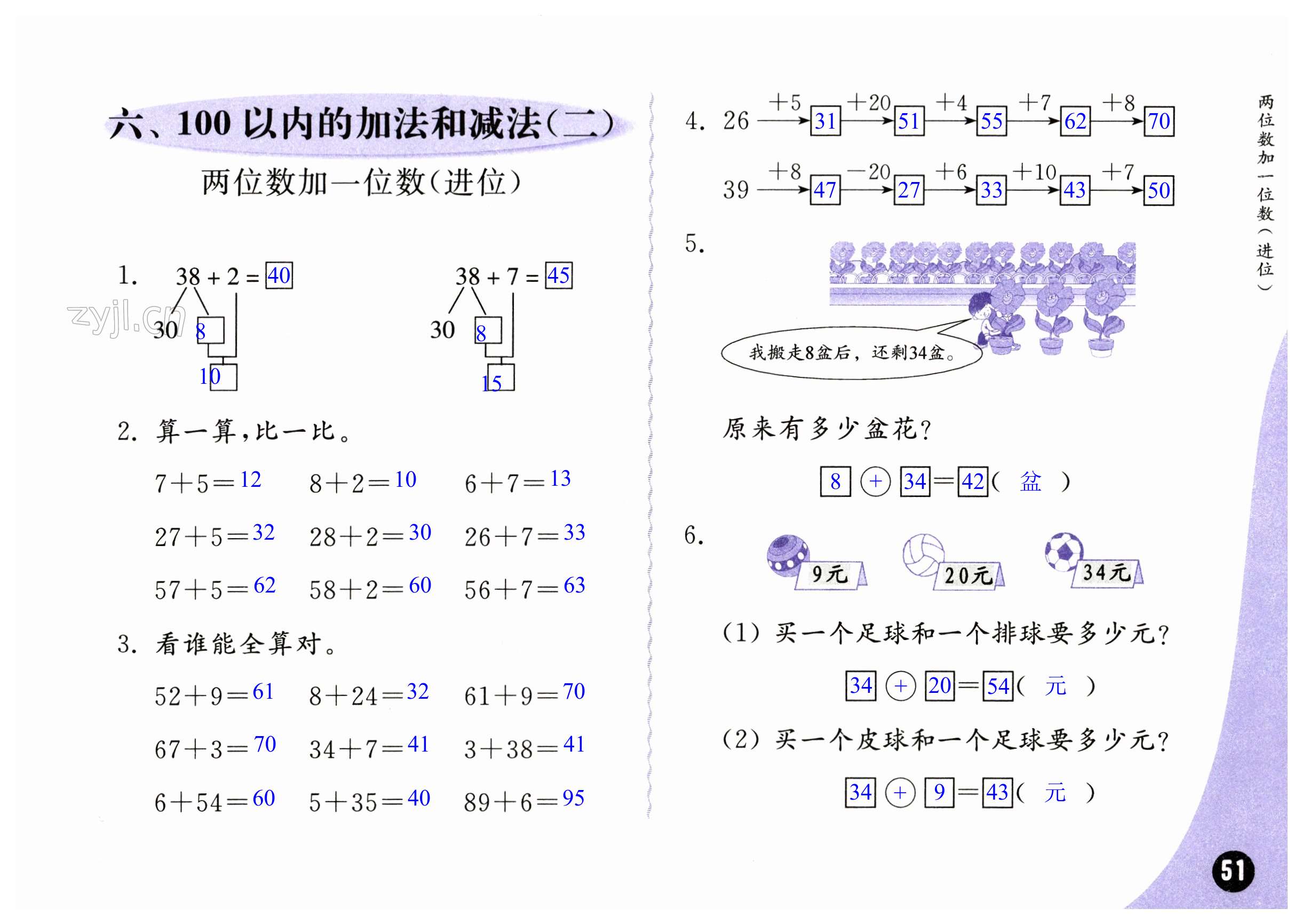 第51页