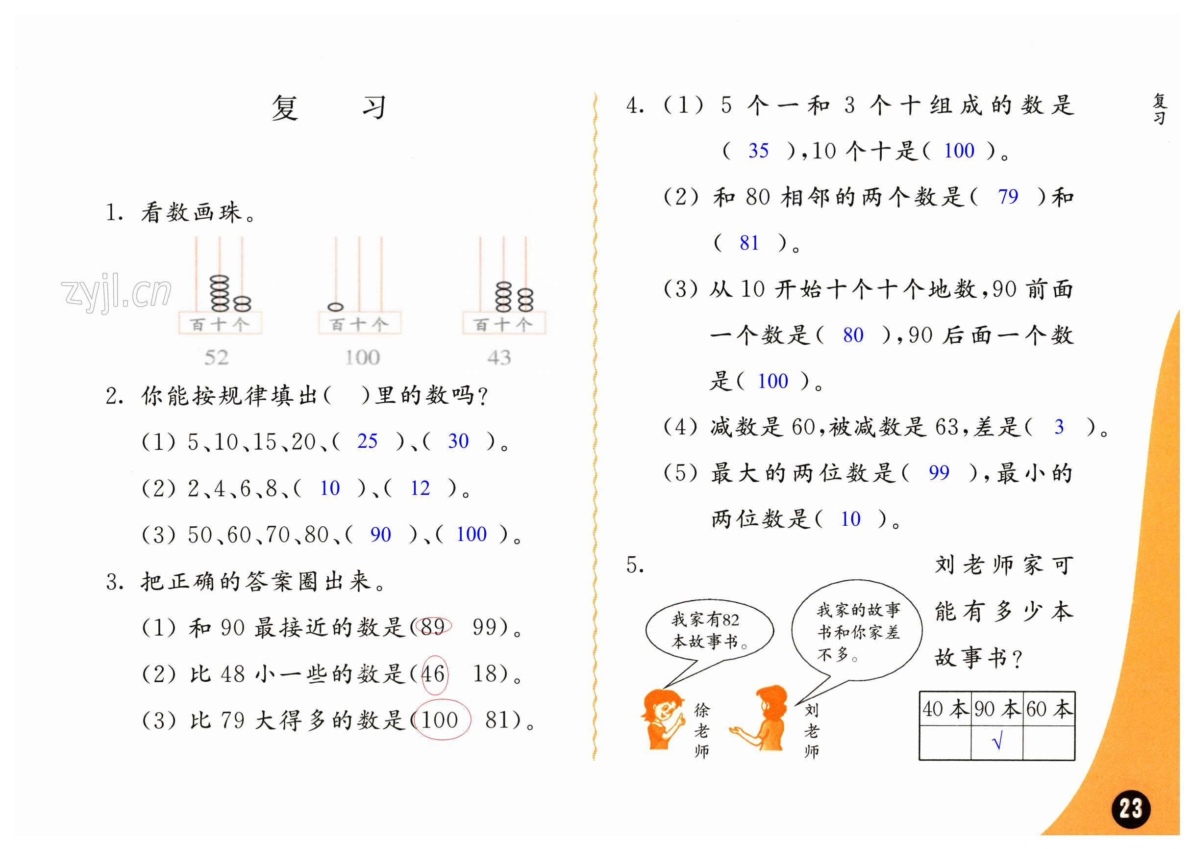 第23页