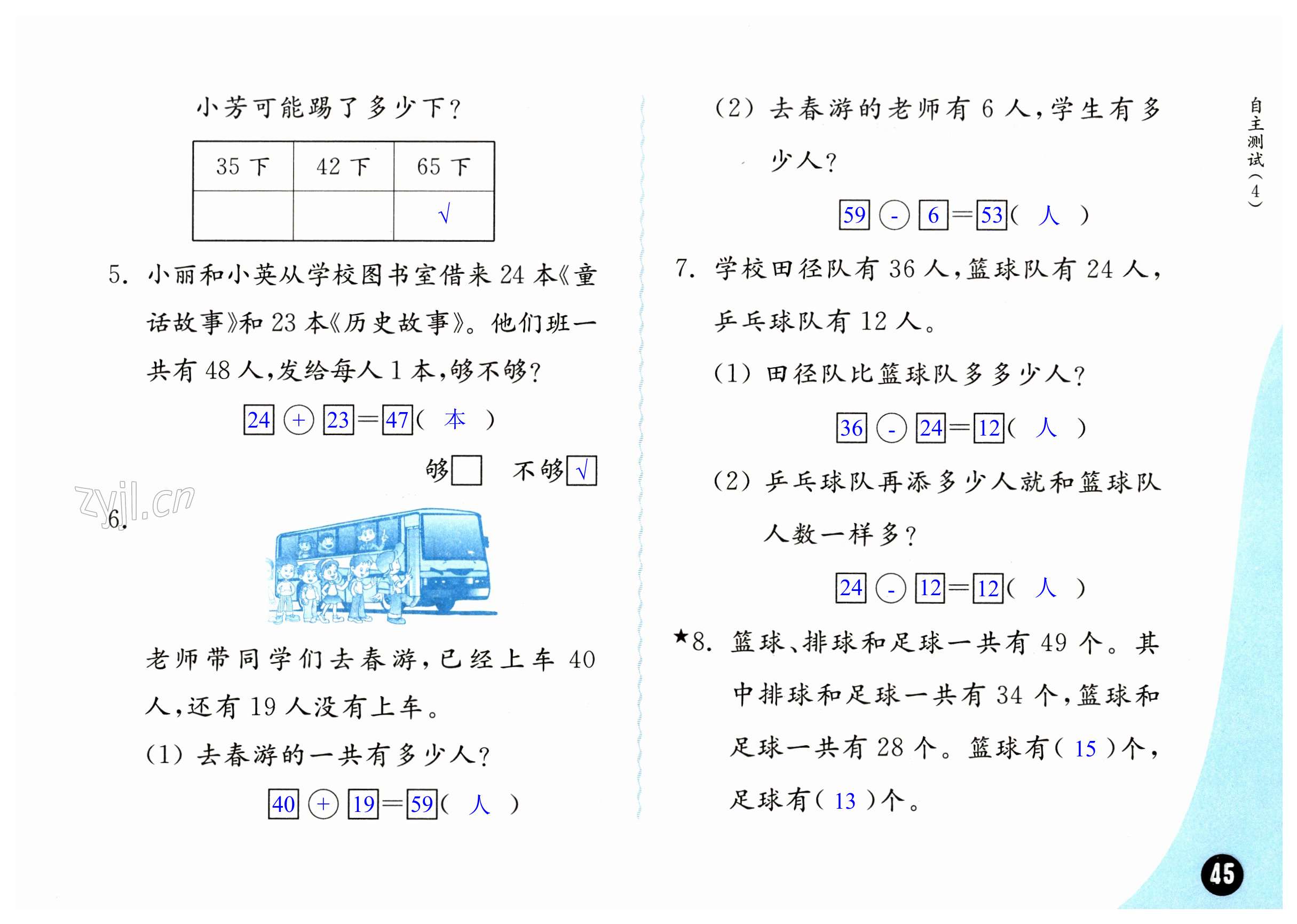 第45页