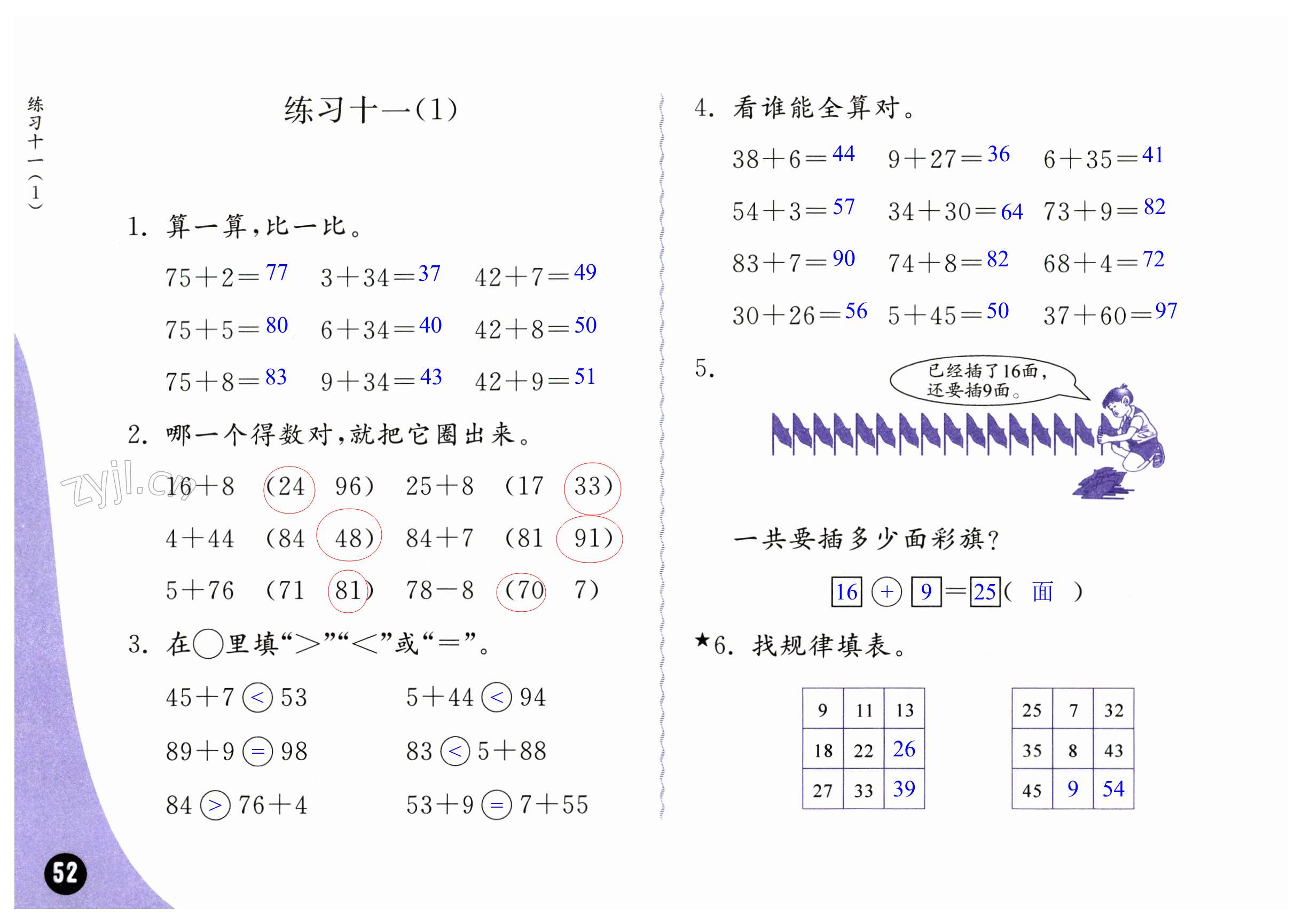 第52页