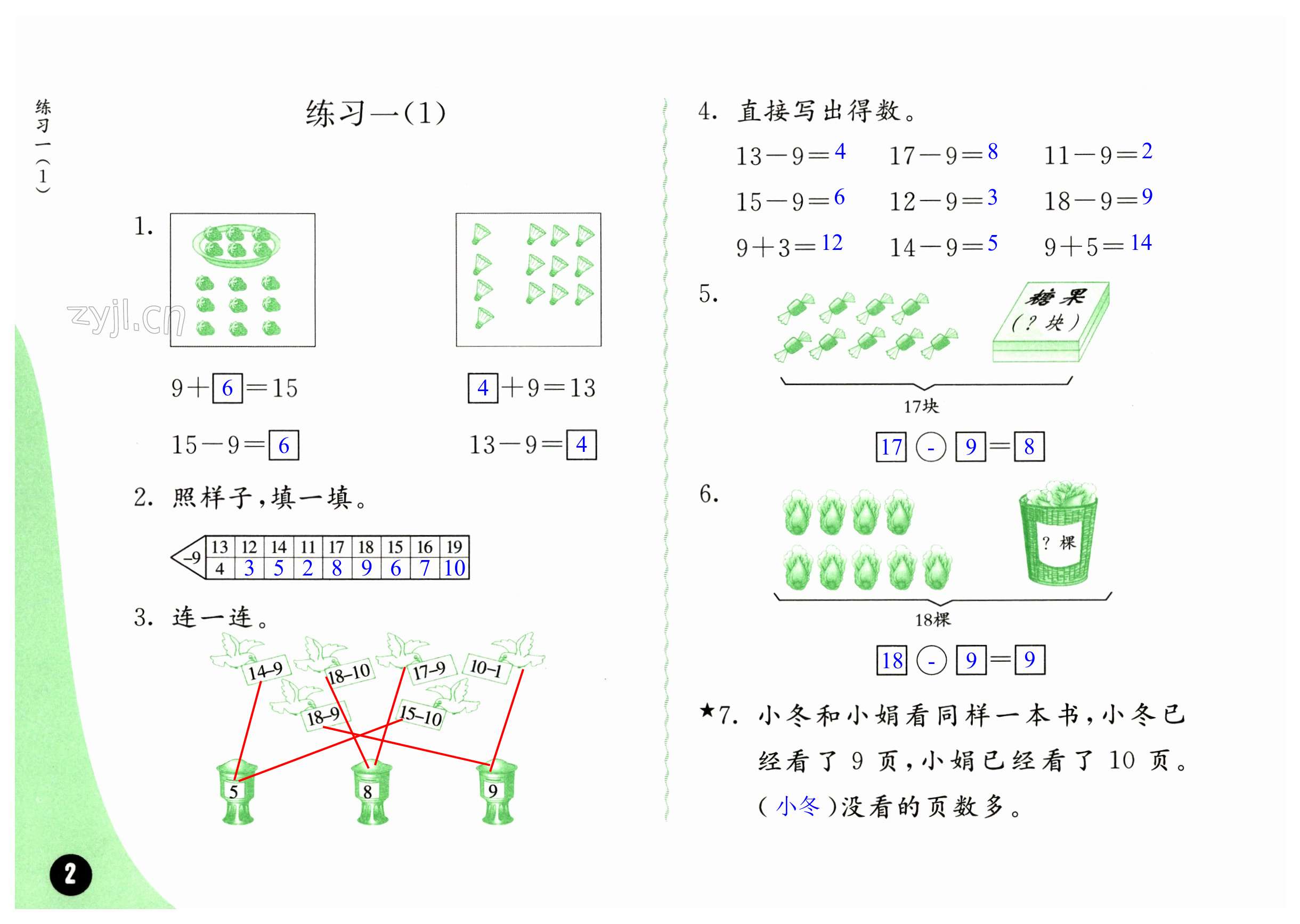 第2页