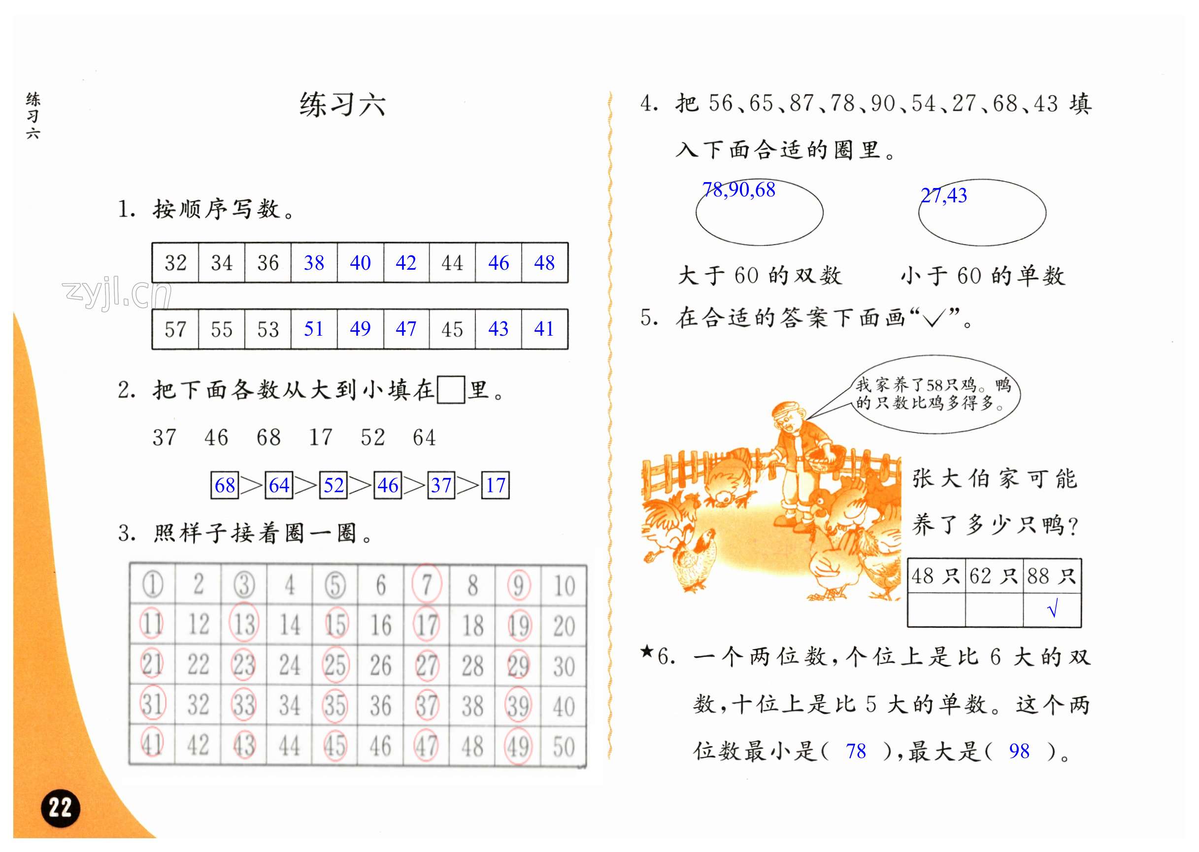 第22页