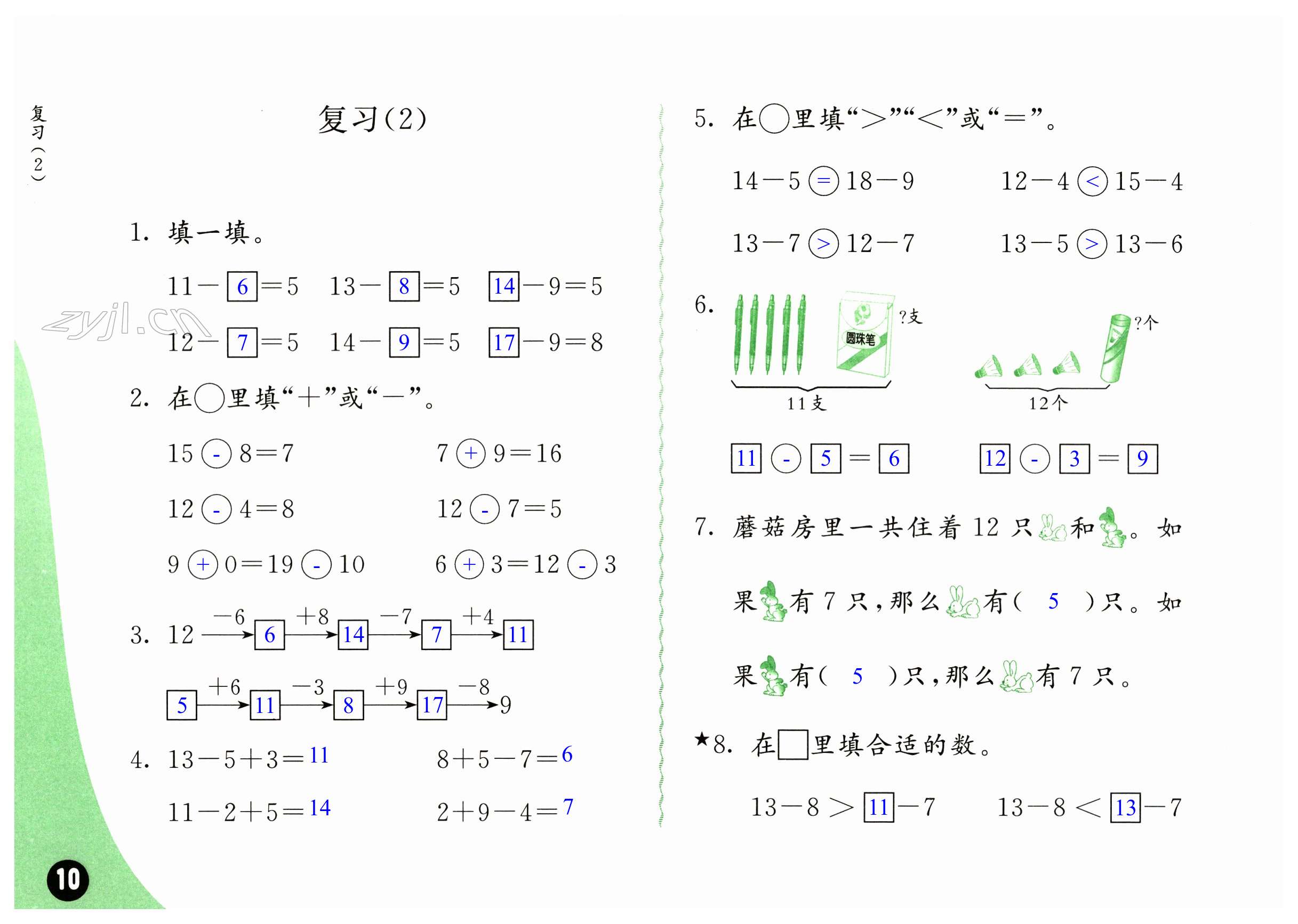 第10页