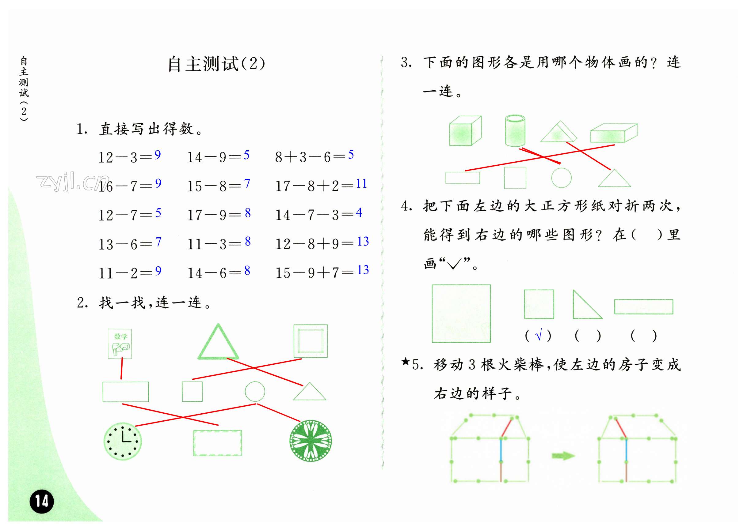 第14页