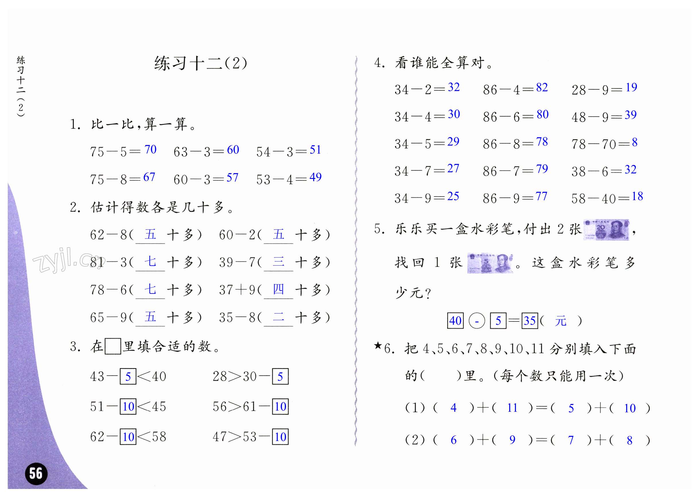 第56页