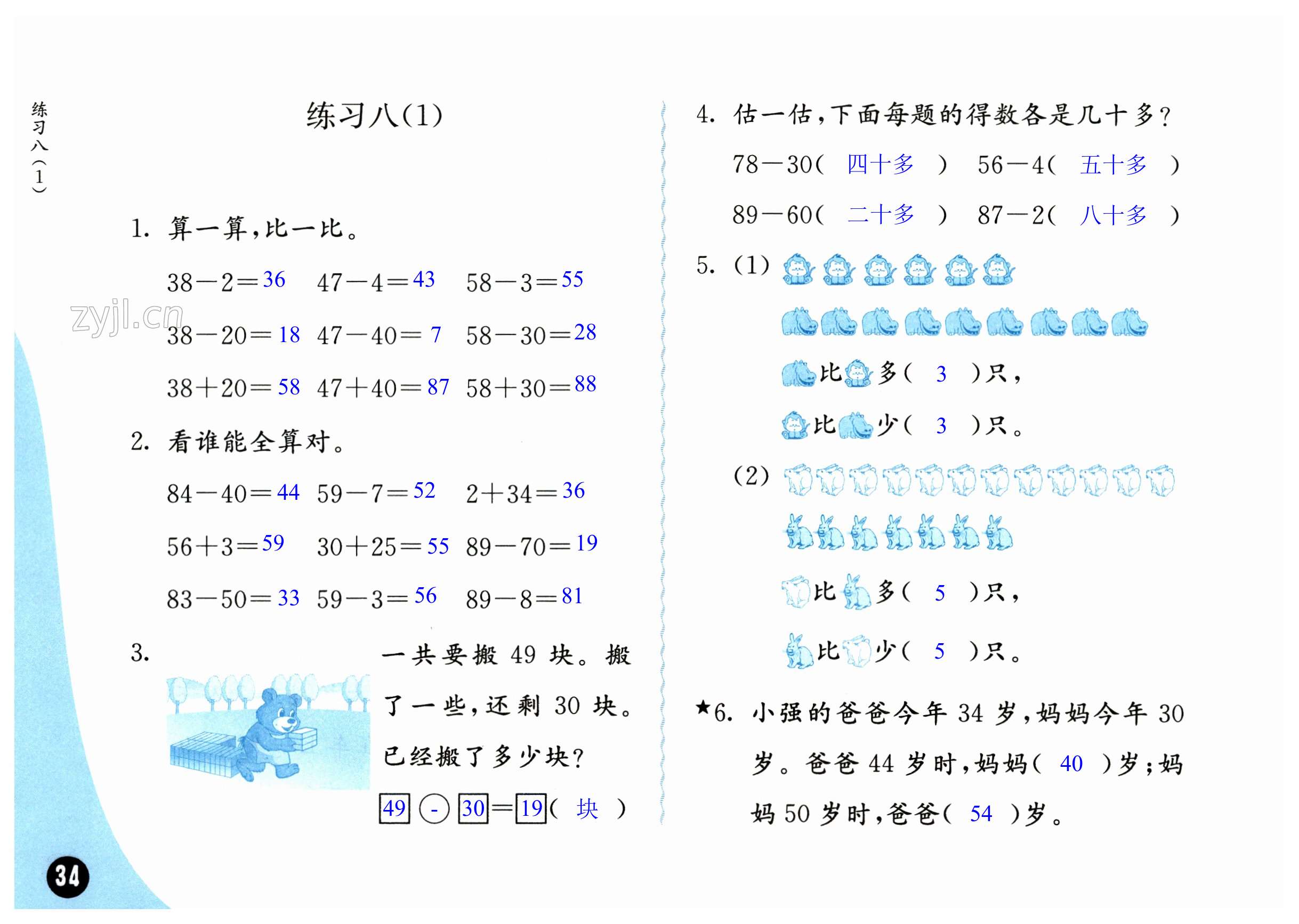 第34页