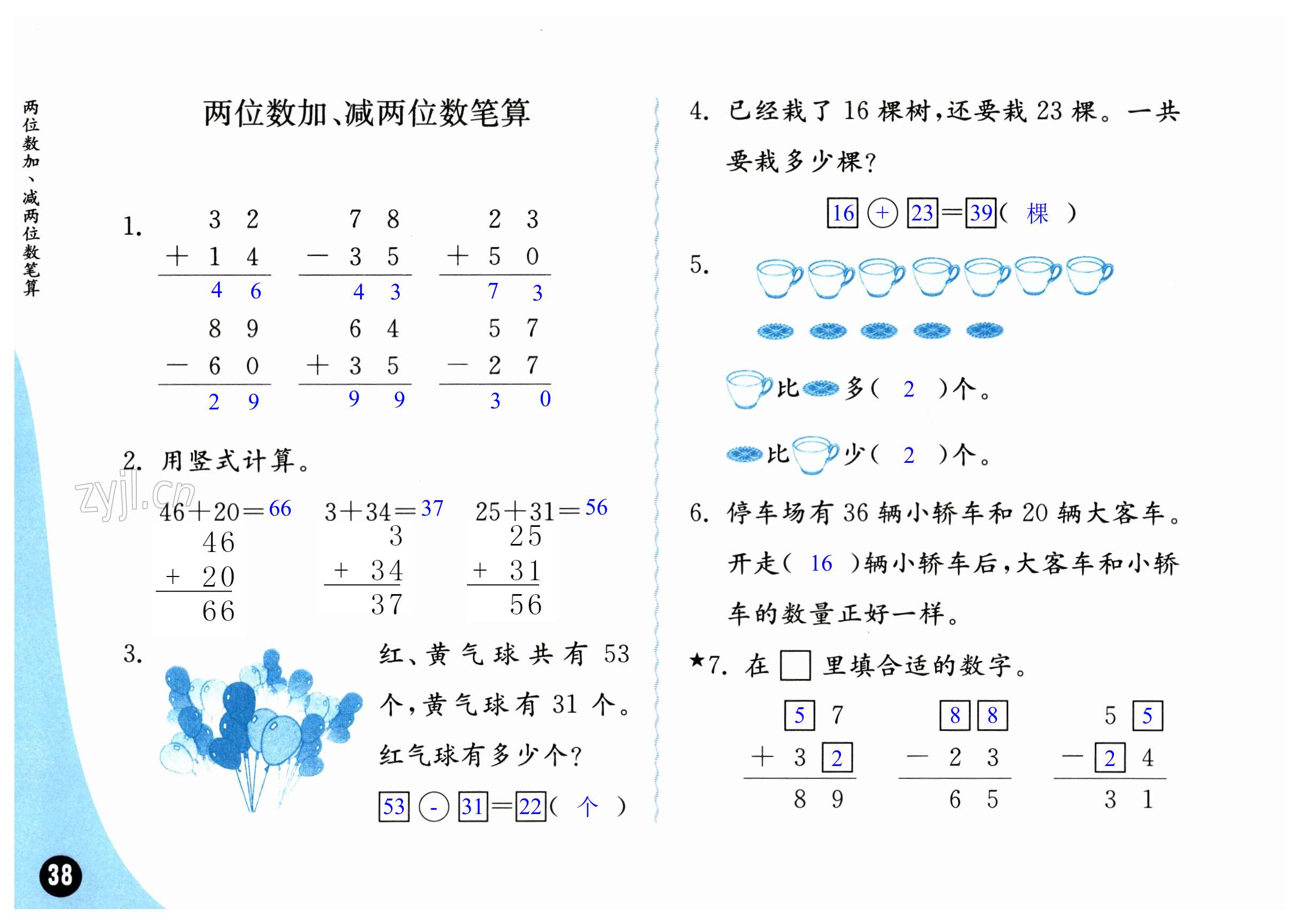 第38页