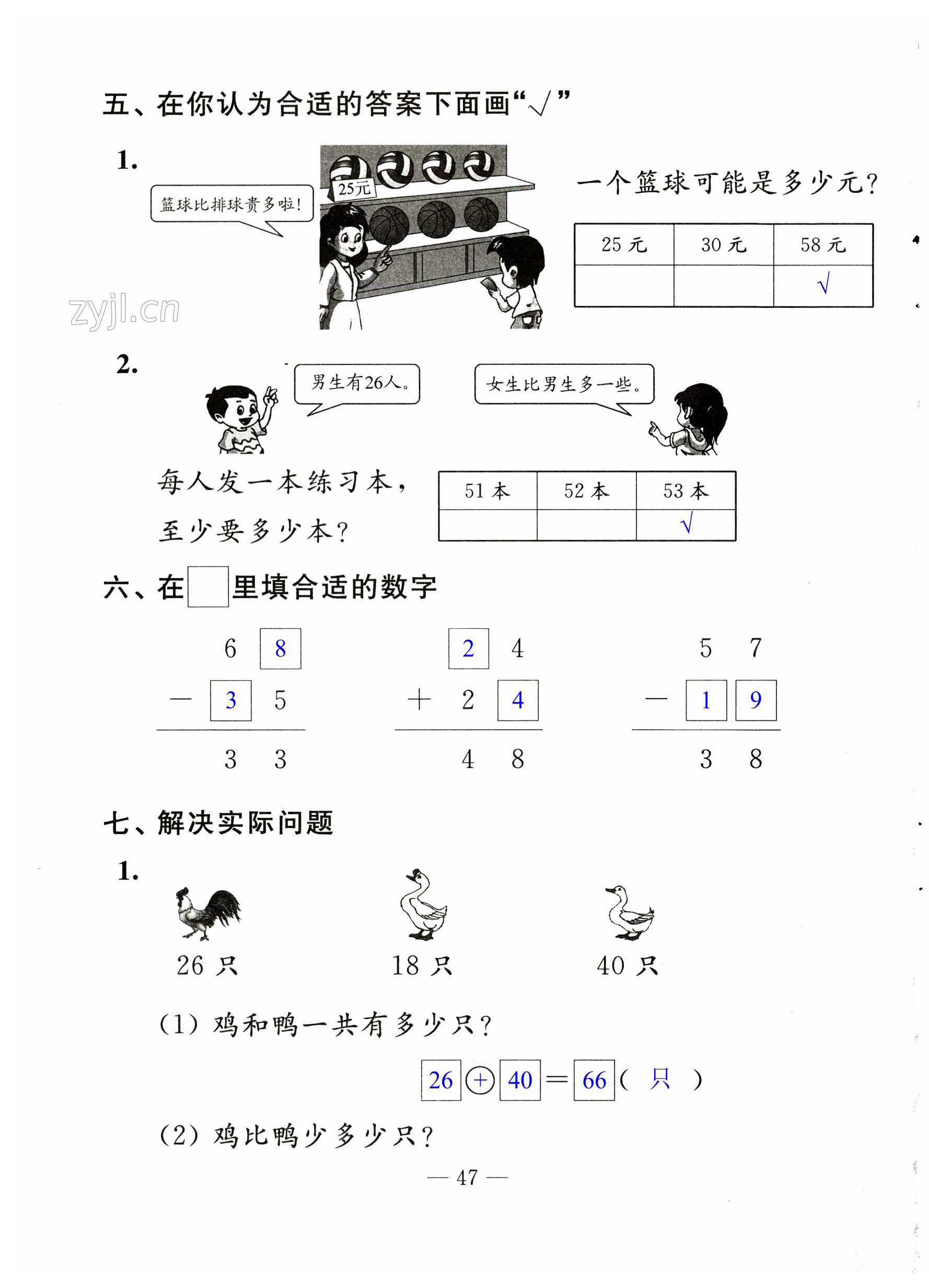 第47页