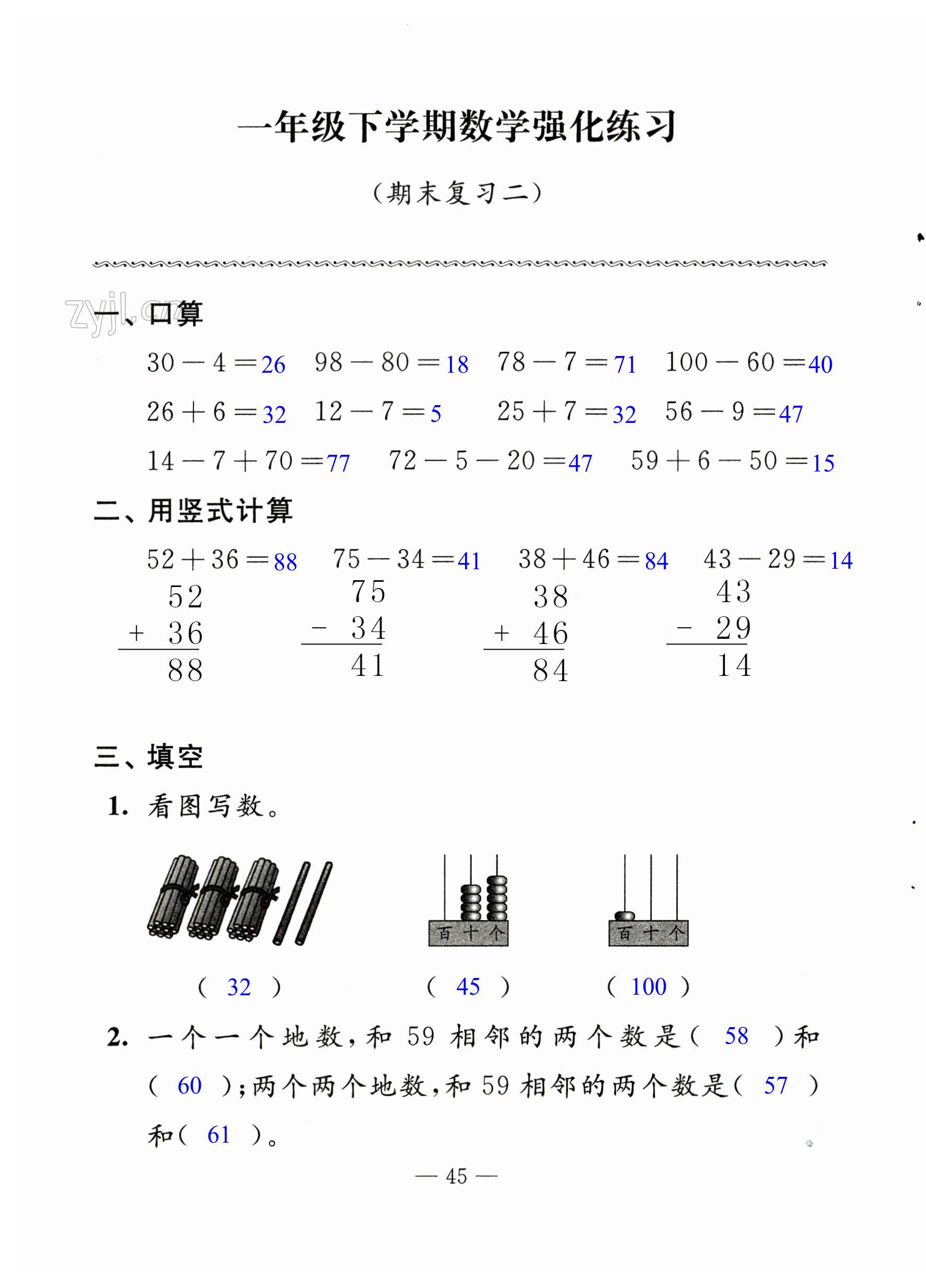 第45页