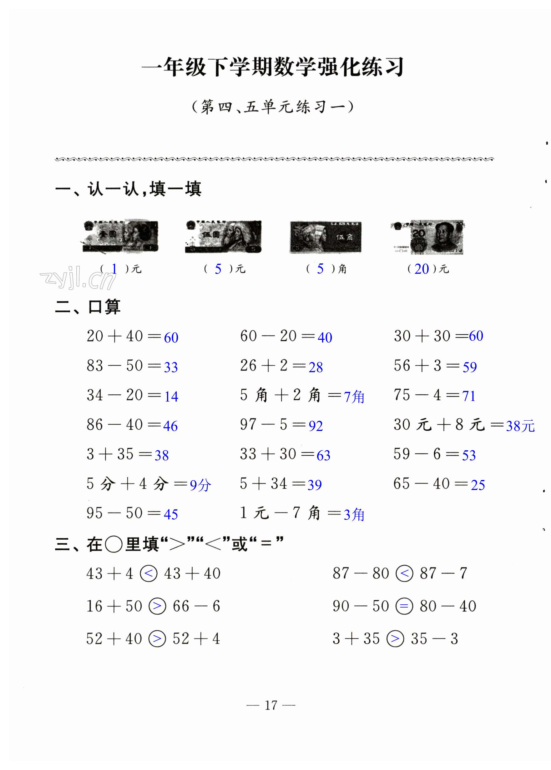 第17页