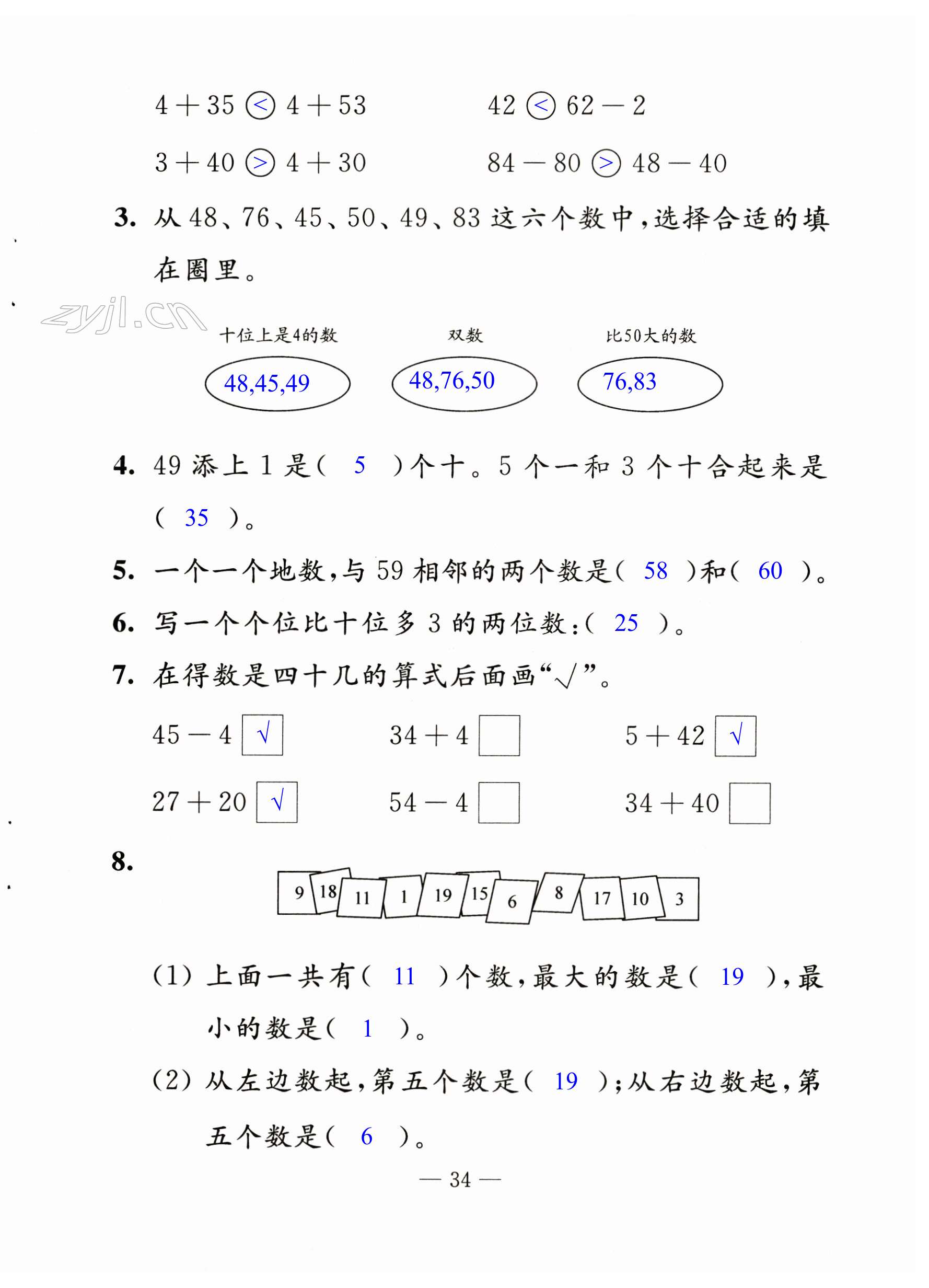 第34页