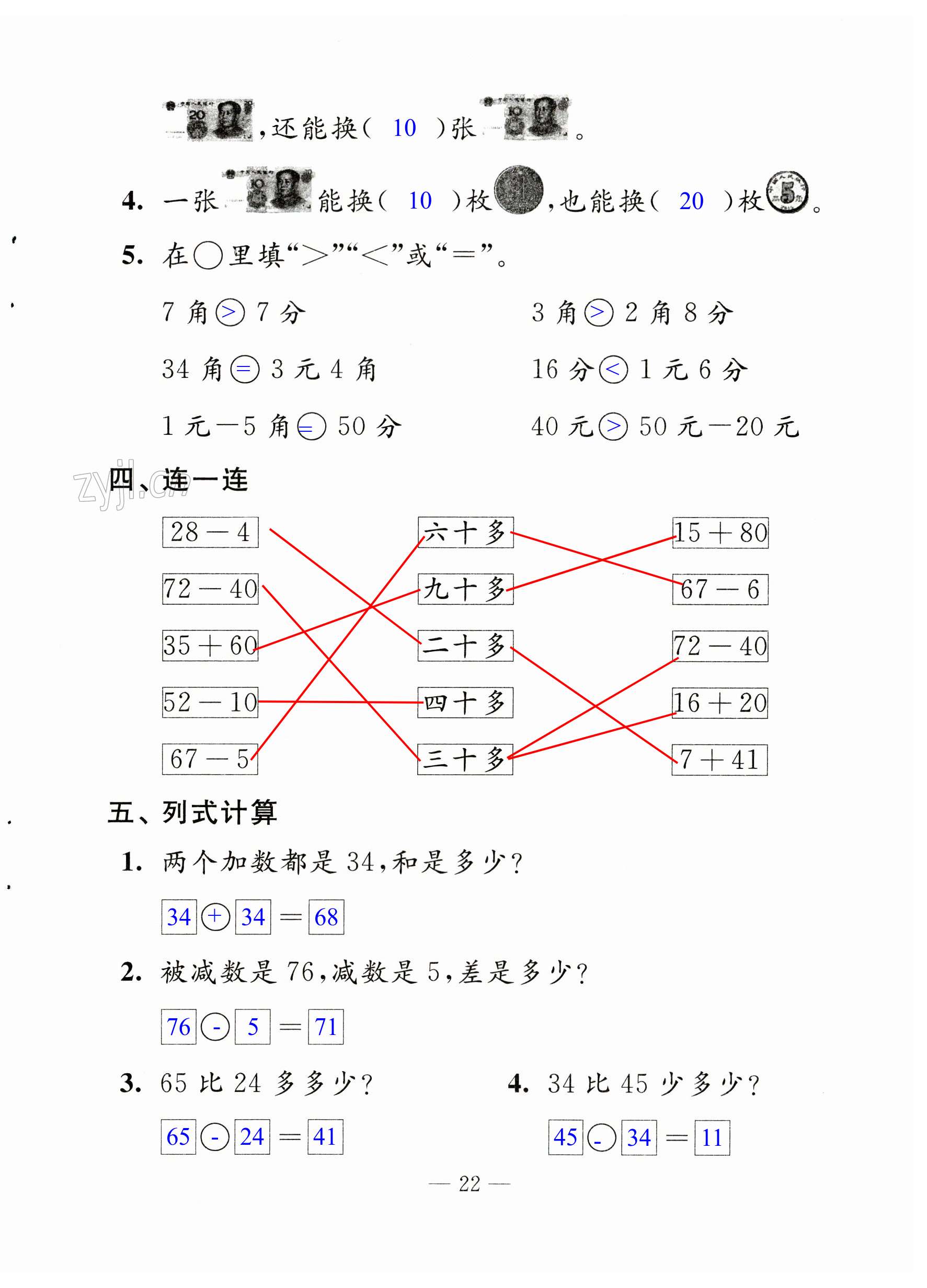 第22页