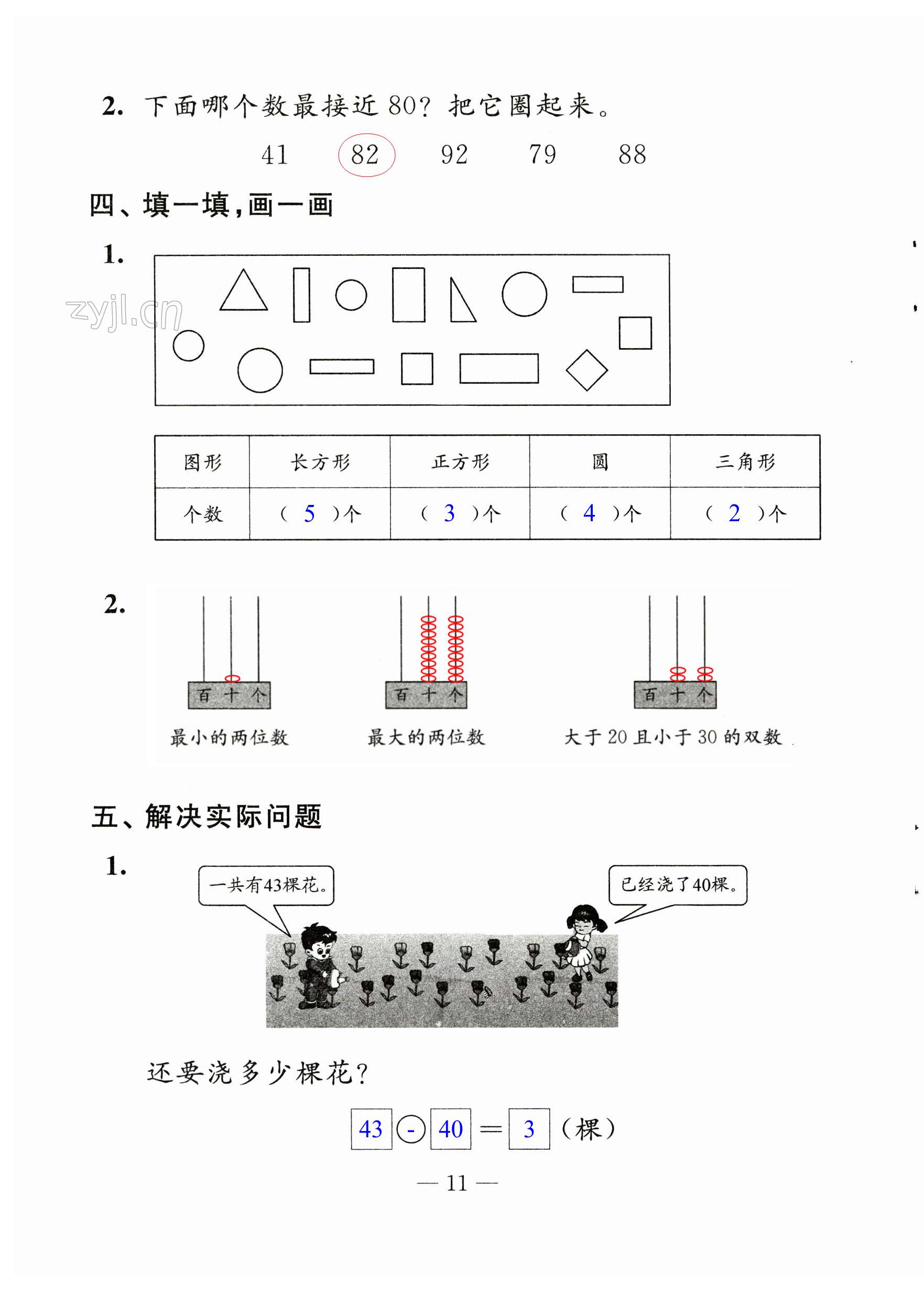 第11页