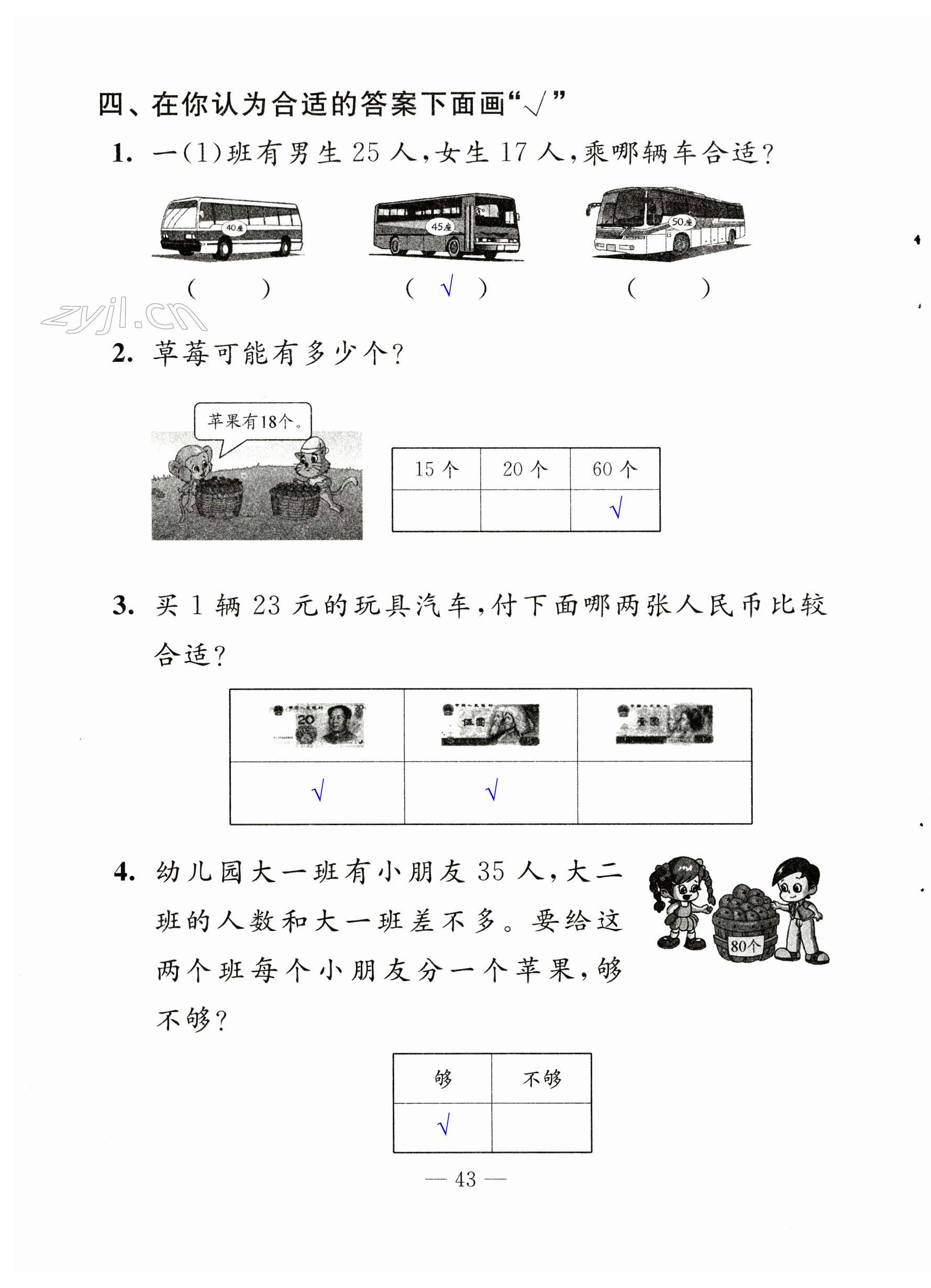 第43页