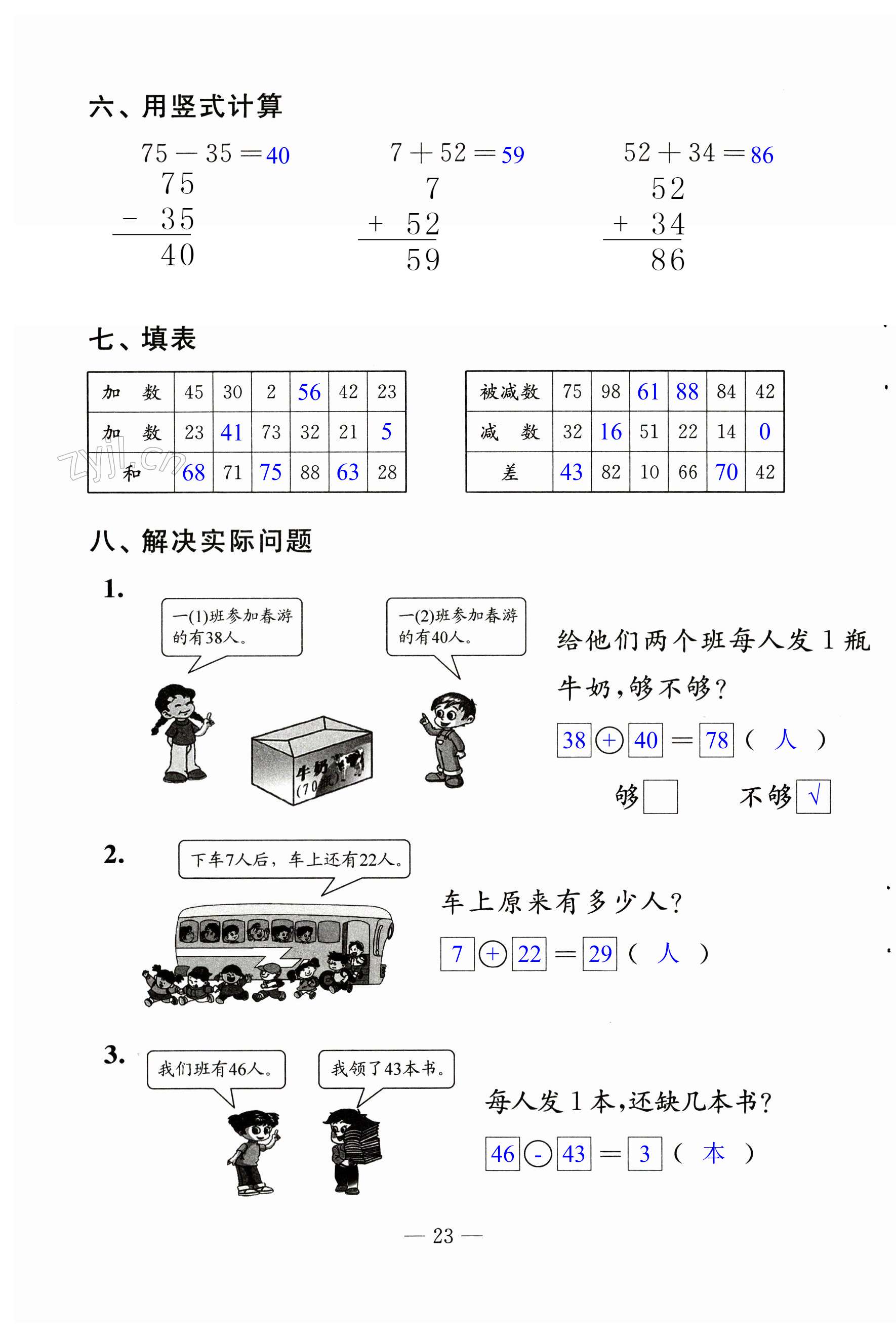 第23页