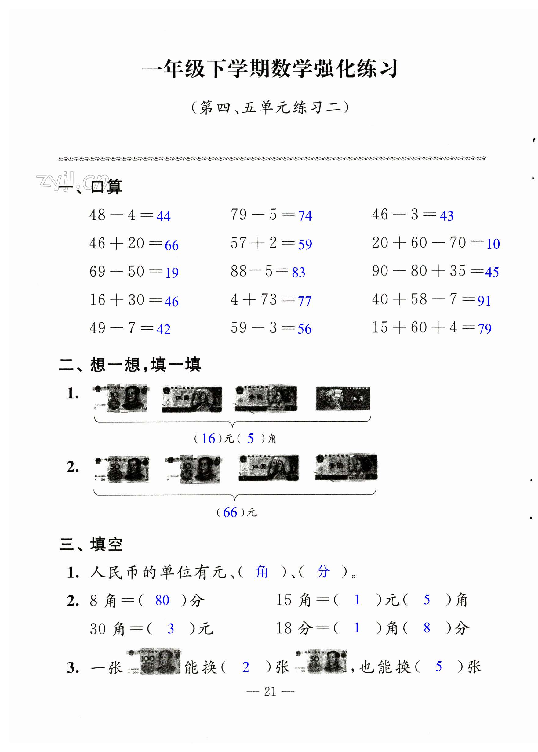 第21页