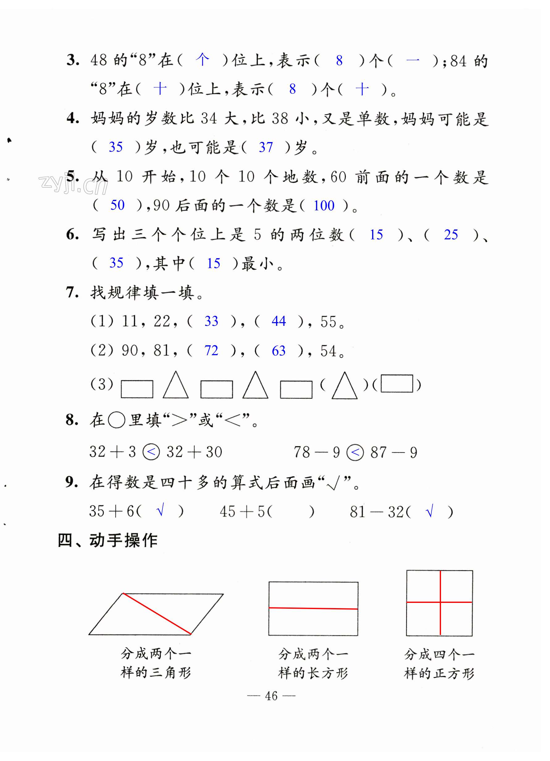 第46页