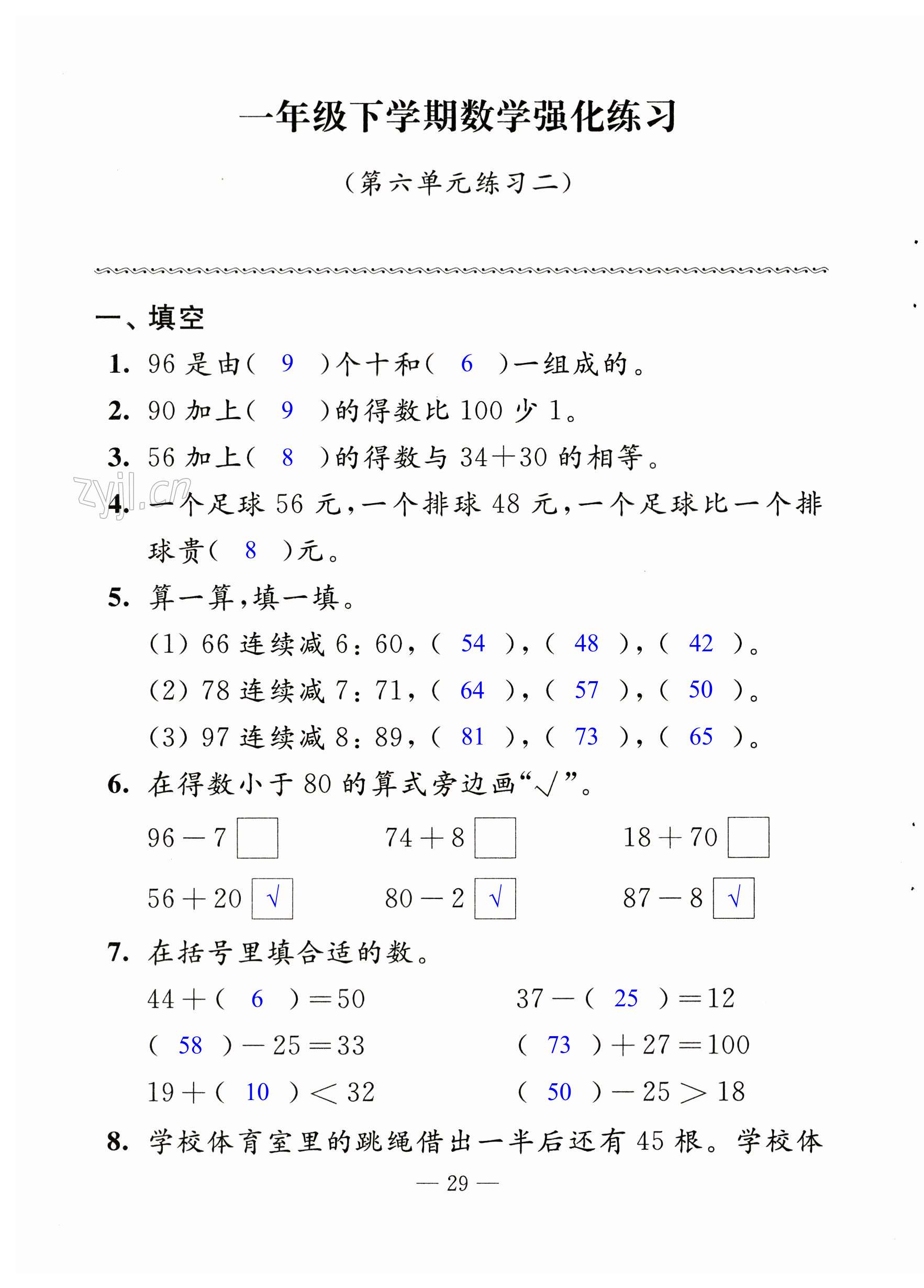 第29页