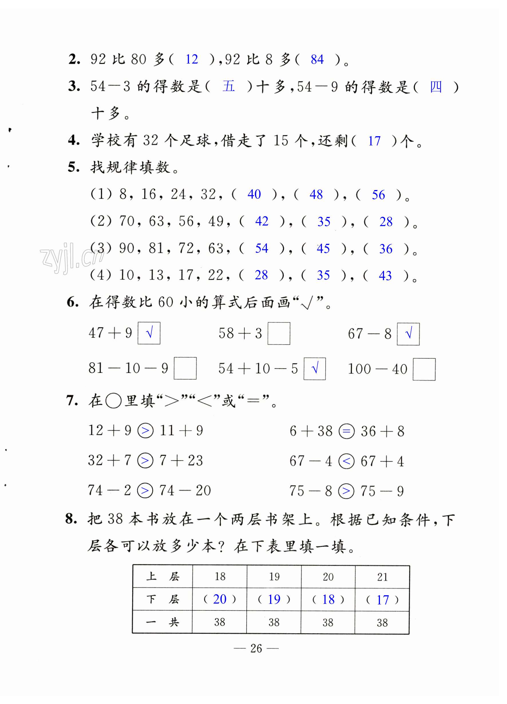 第26页